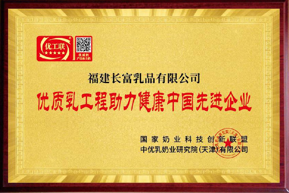 榮譽資質四