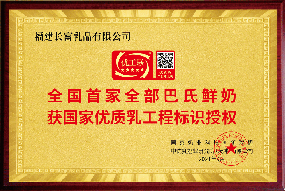 榮譽資質三