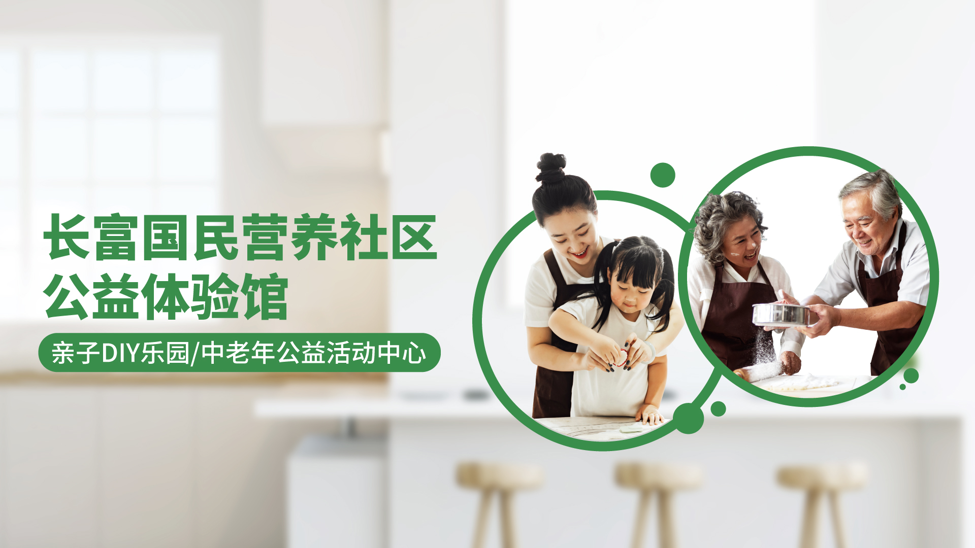 公益體驗館