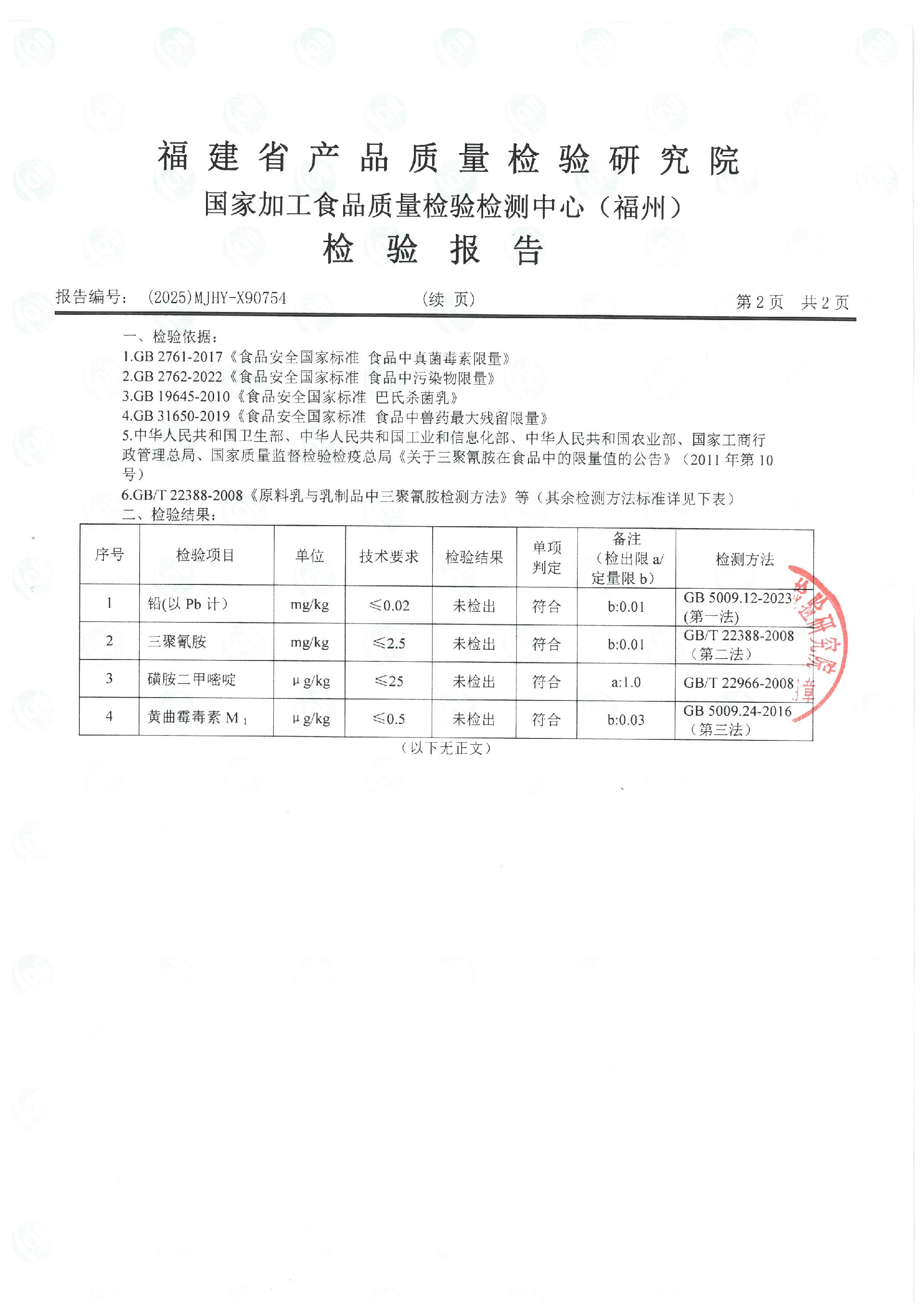 X90754-90756_頁面_3.jpg