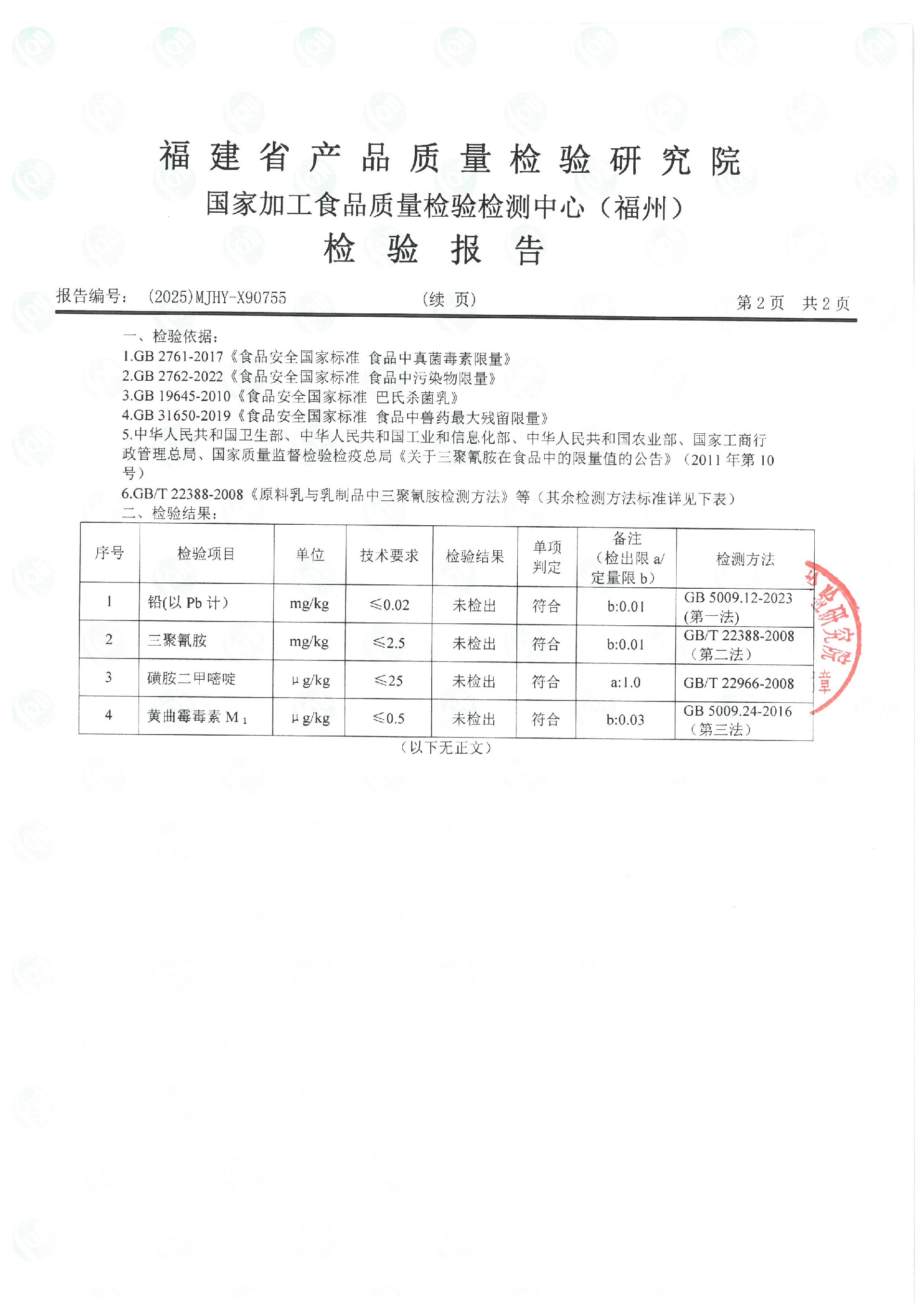 X90754-90756_頁面_5.jpg