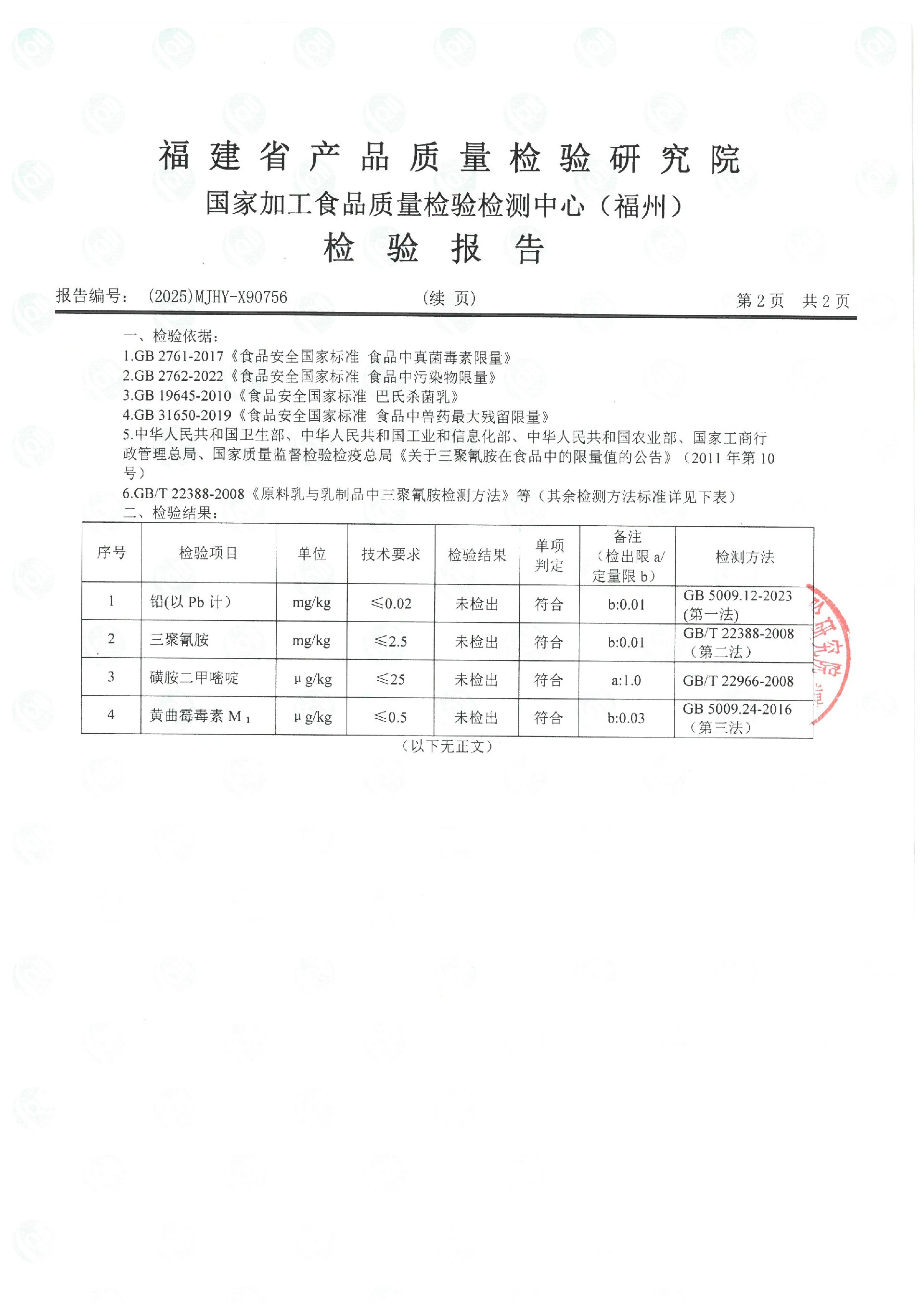 X90754-90756_頁面_7.jpg
