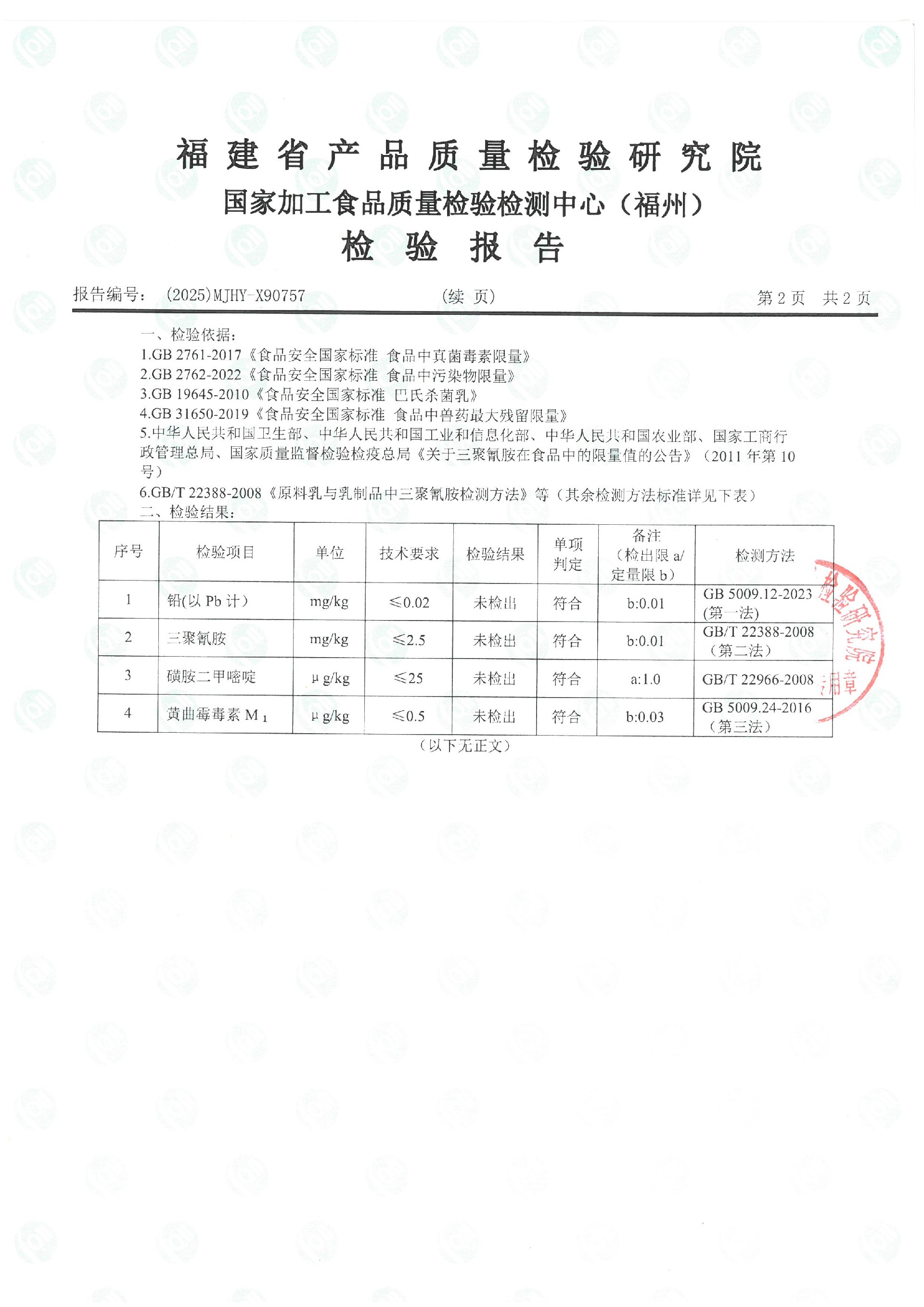 X90757_頁面_3.jpg