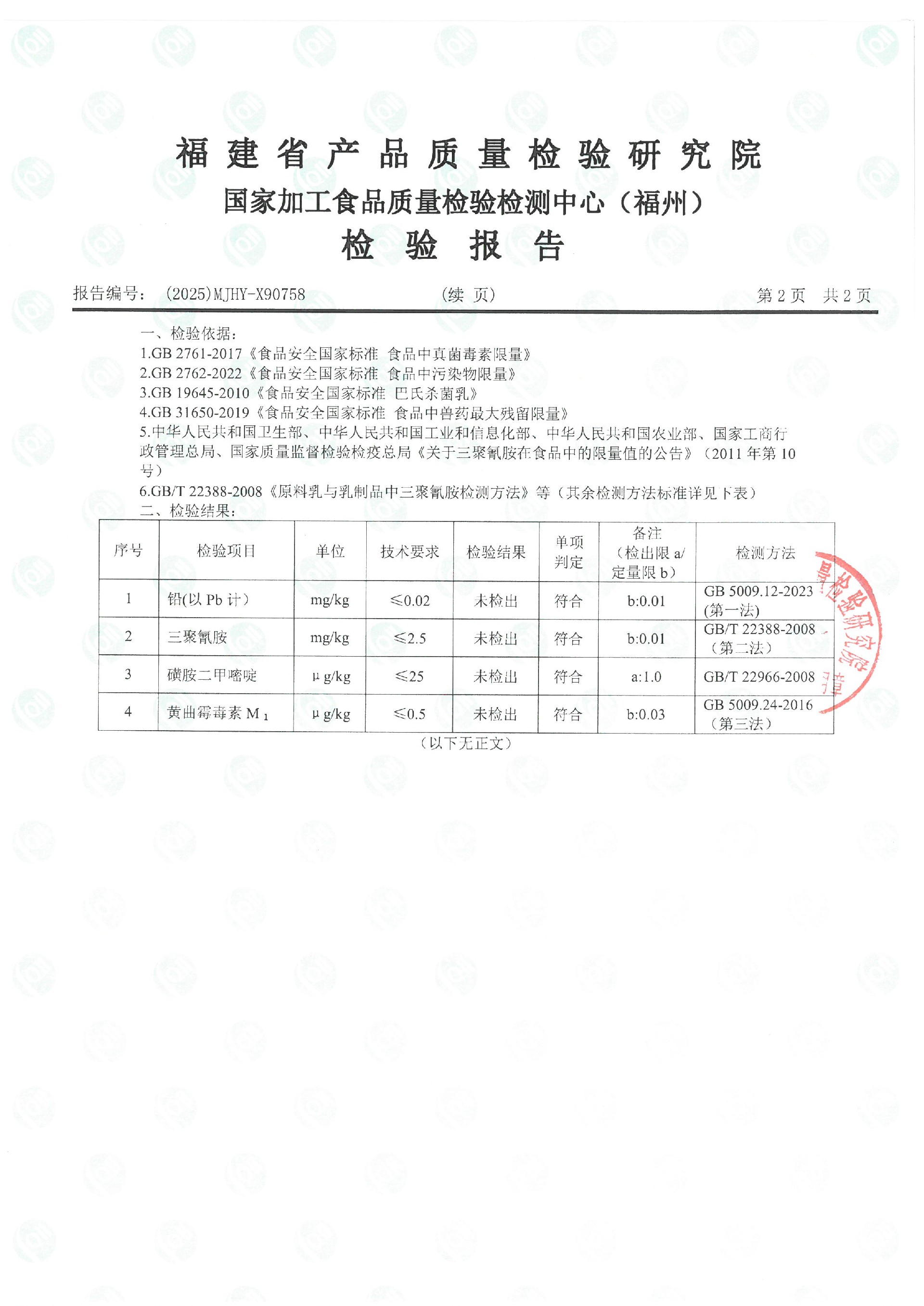 X90758_頁面_3.jpg