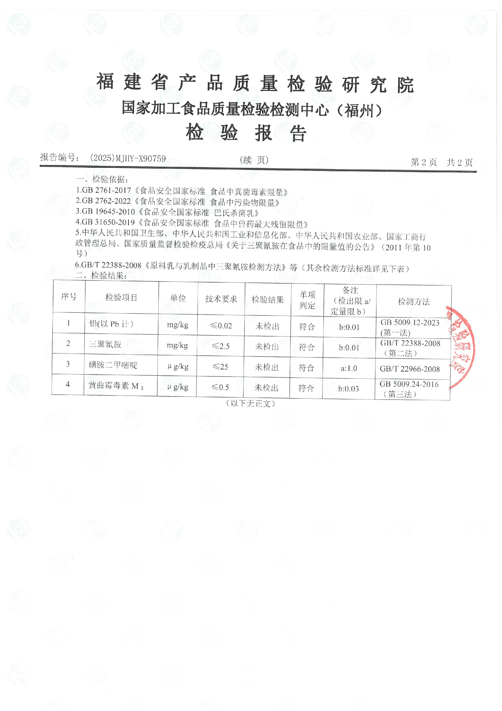 x90759_頁面_3.jpg