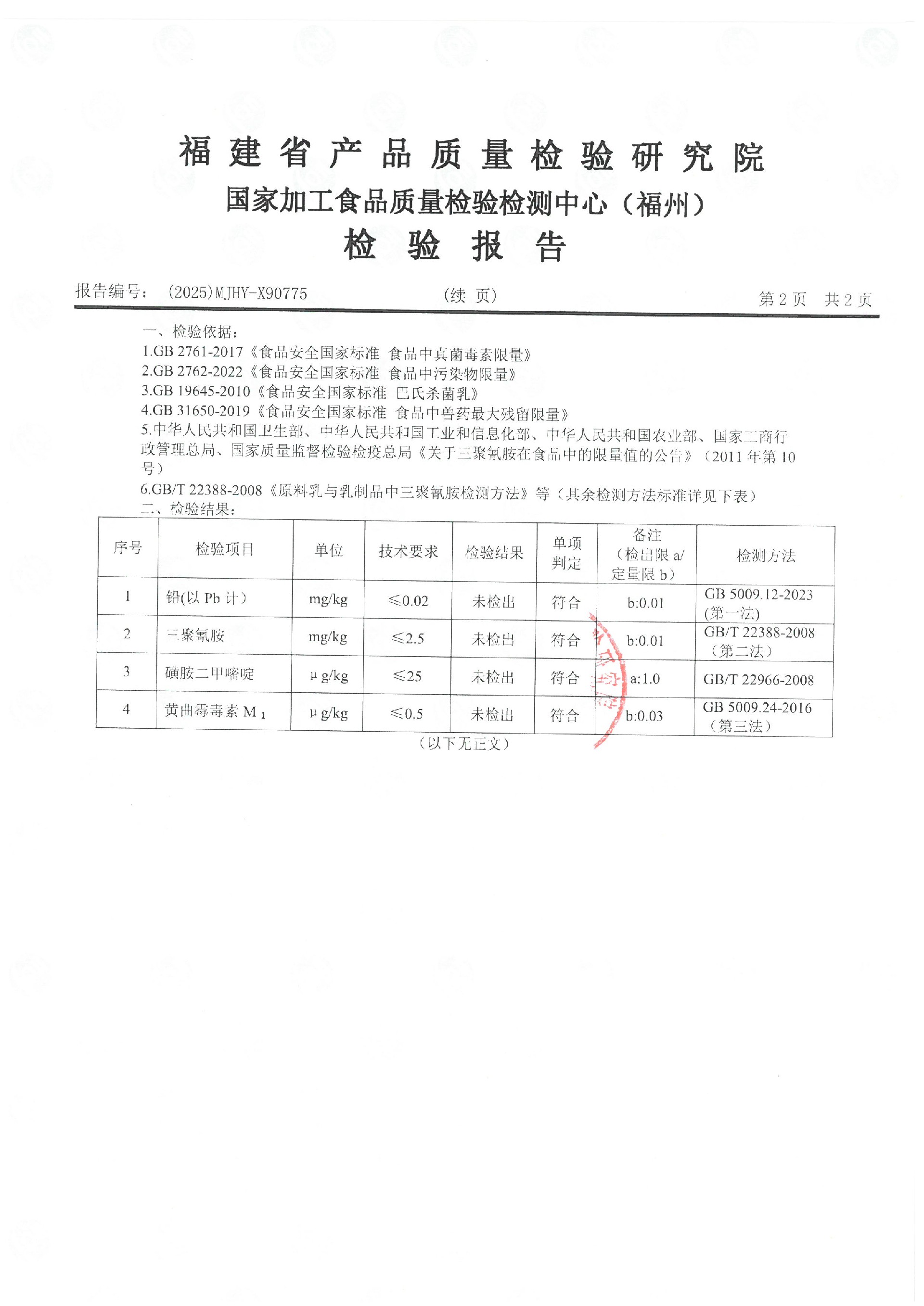 X90775_頁面_3.jpg
