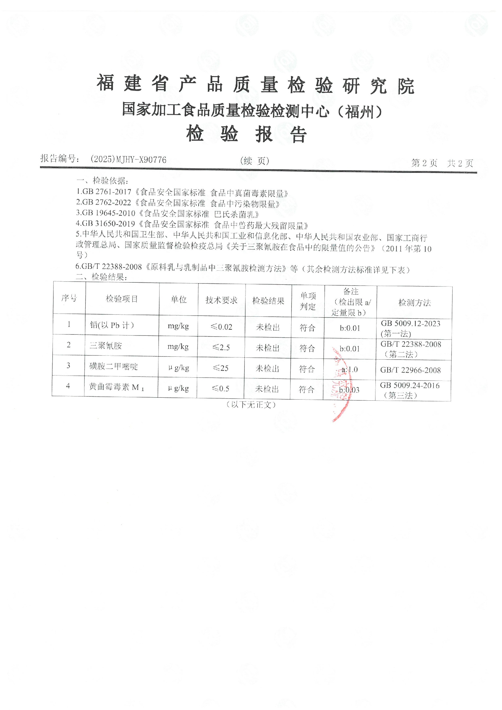 X90776_頁面_3.jpg