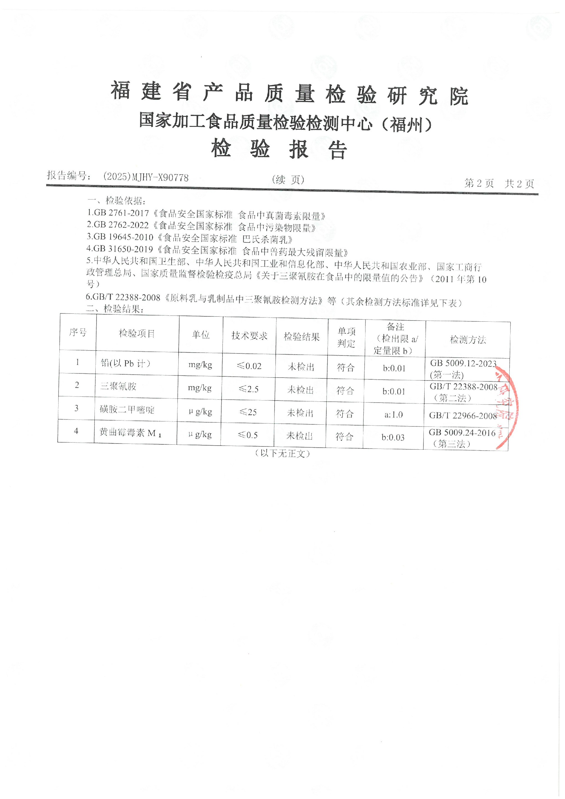 X90778_頁面_3.jpg