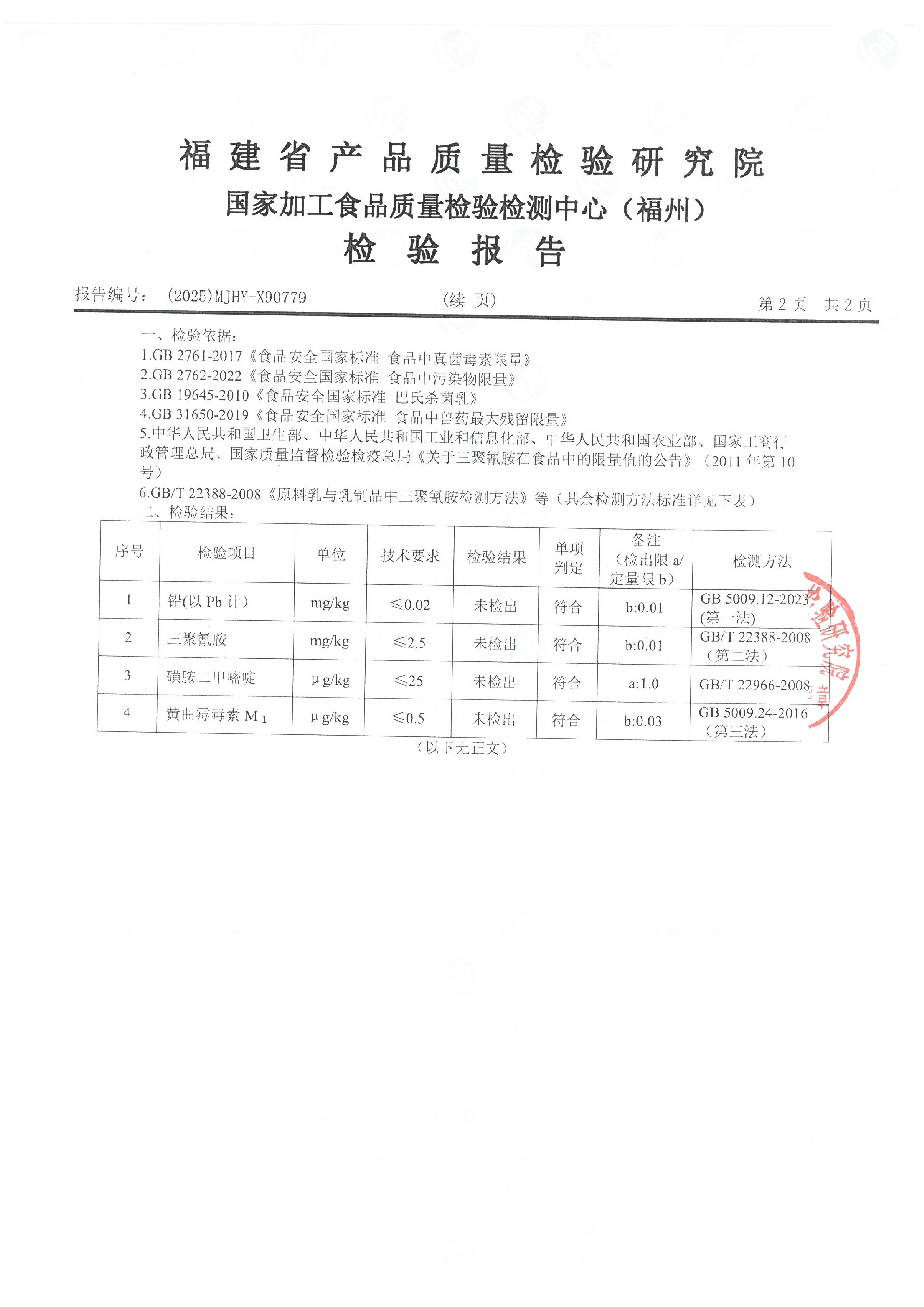 X90779_頁面_3.jpg