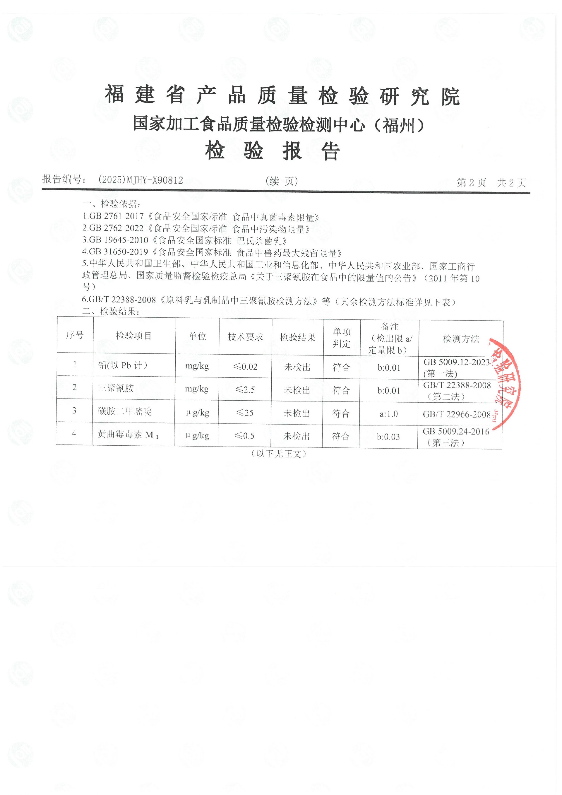 X90810_頁面_7.jpg