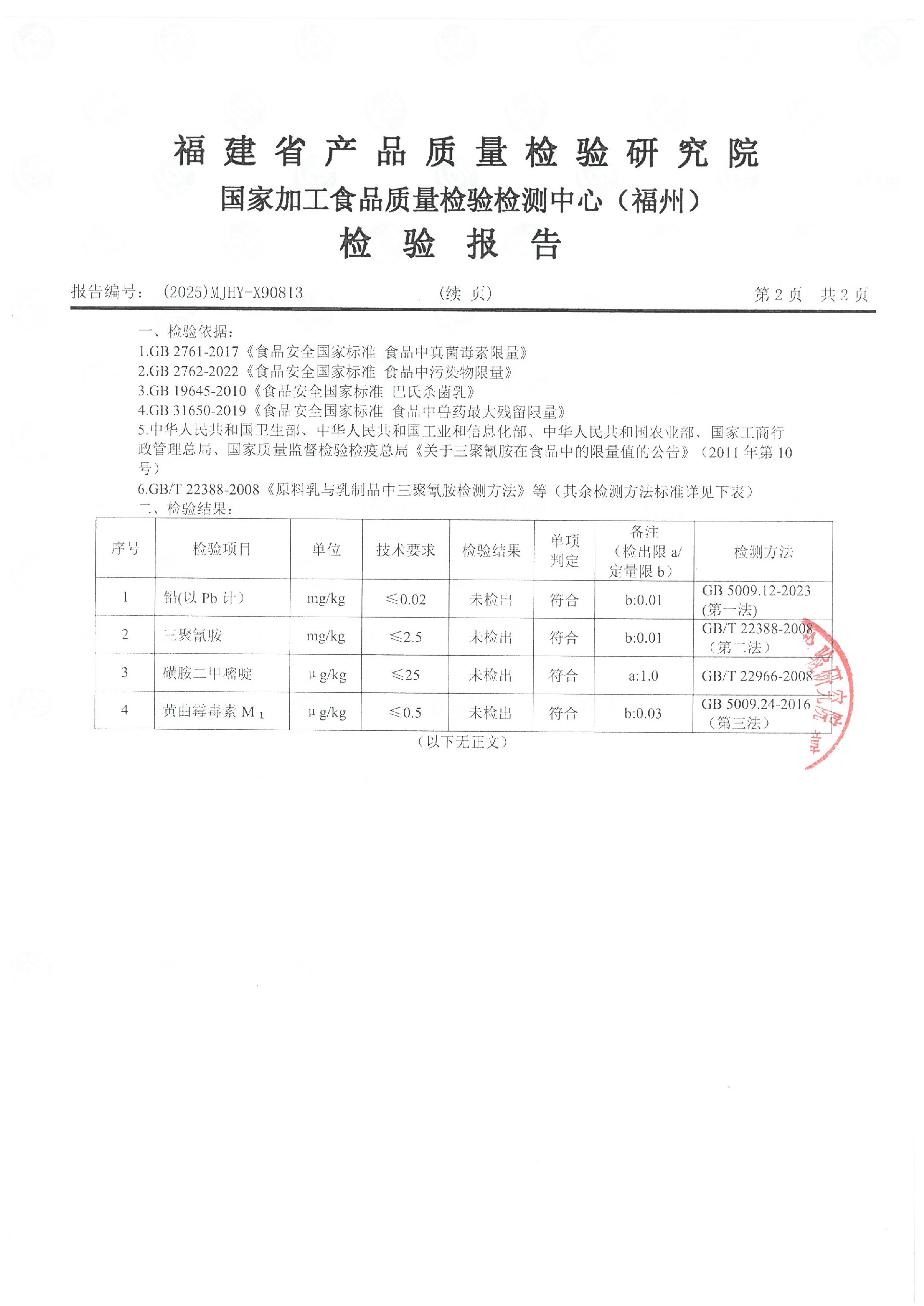x90813_頁面_3.jpg