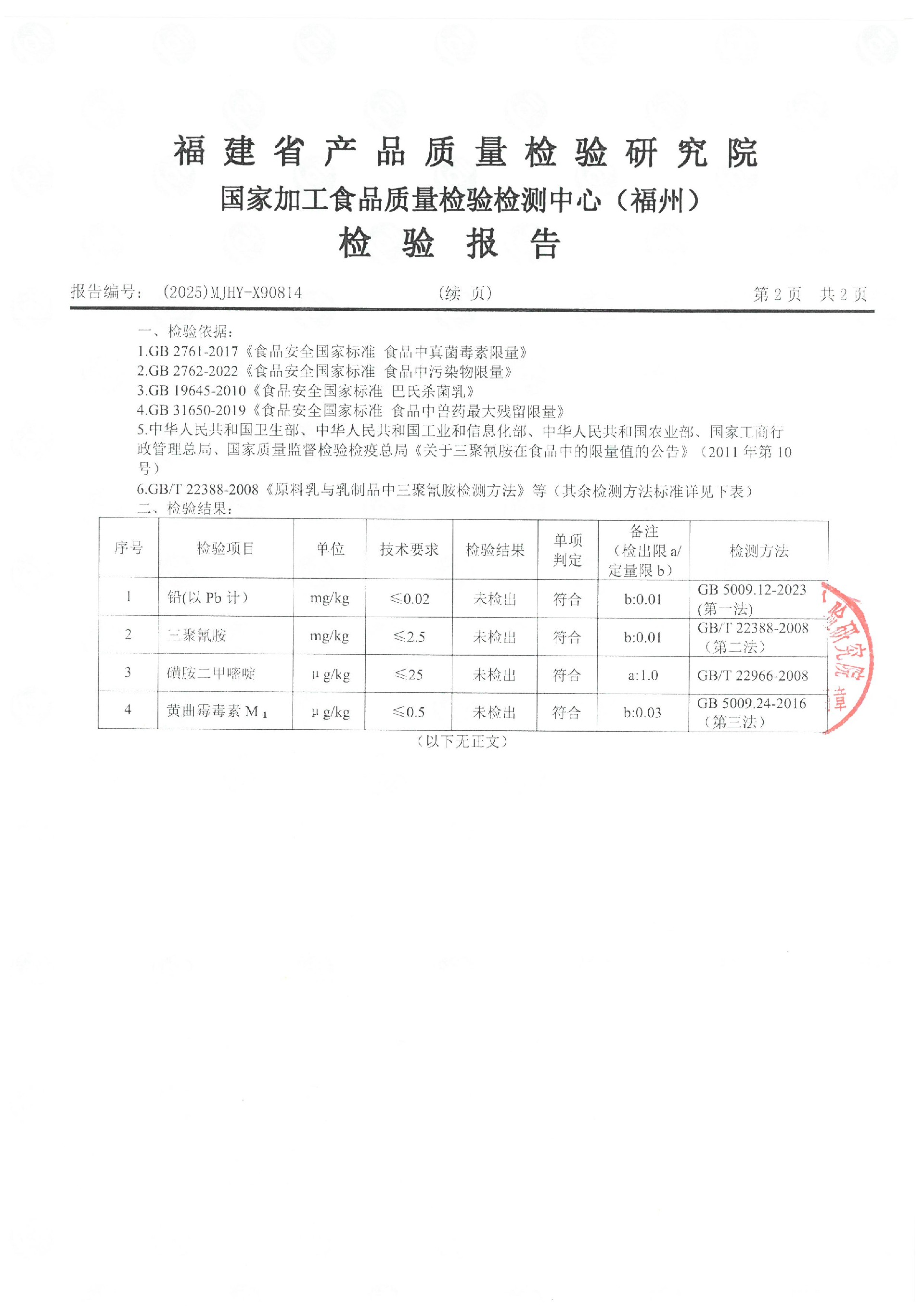 x90814_頁面_3.jpg