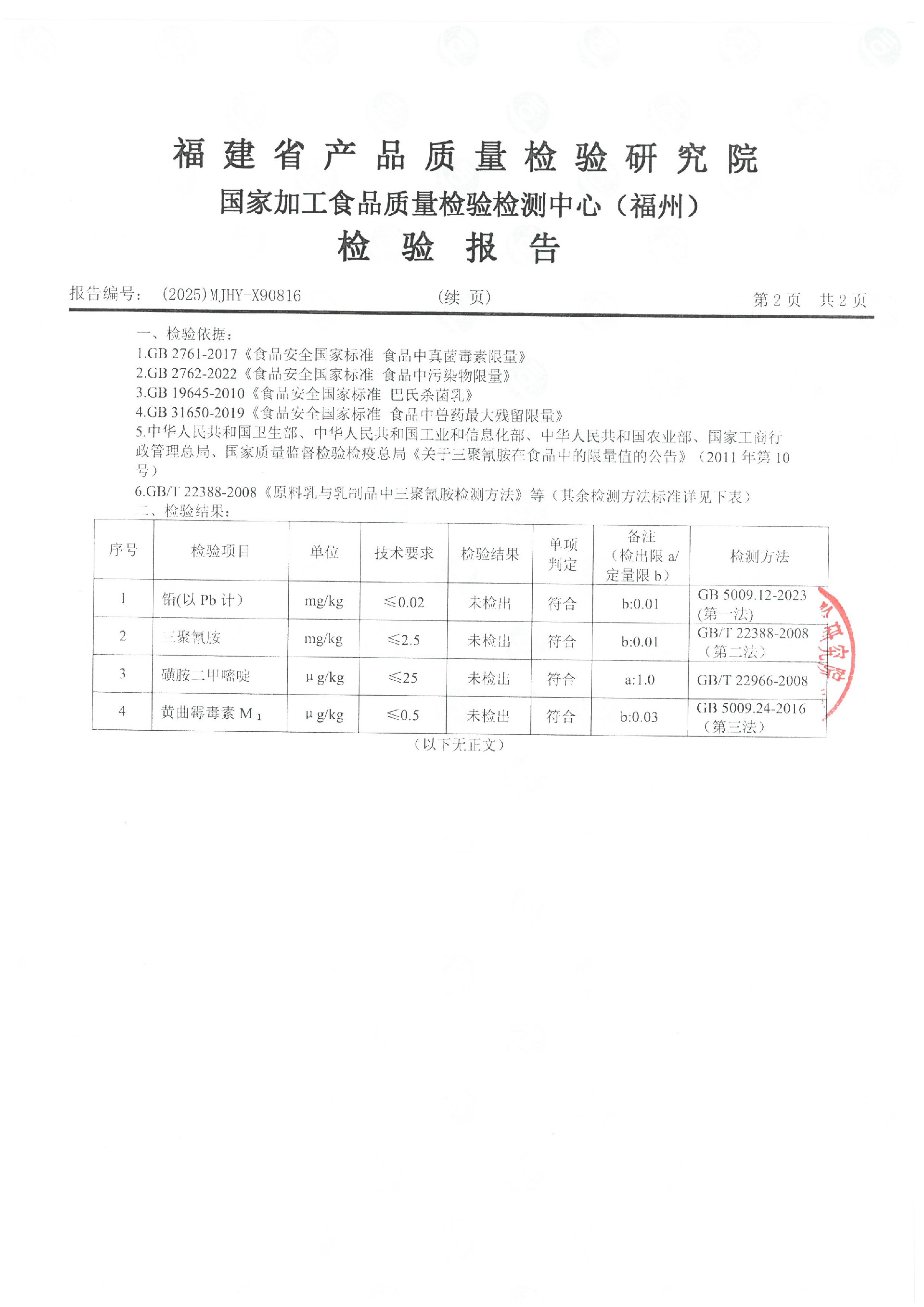 X90816_頁面_3.jpg