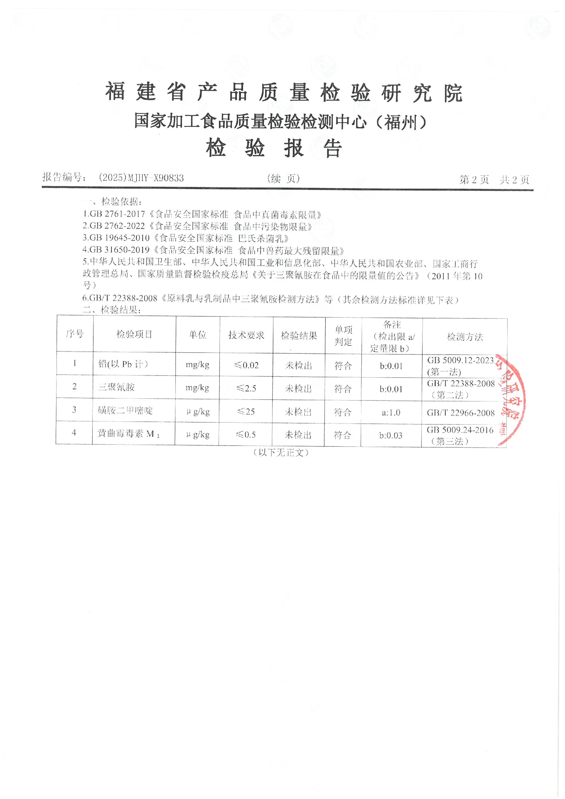 X90833_頁面_3.jpg