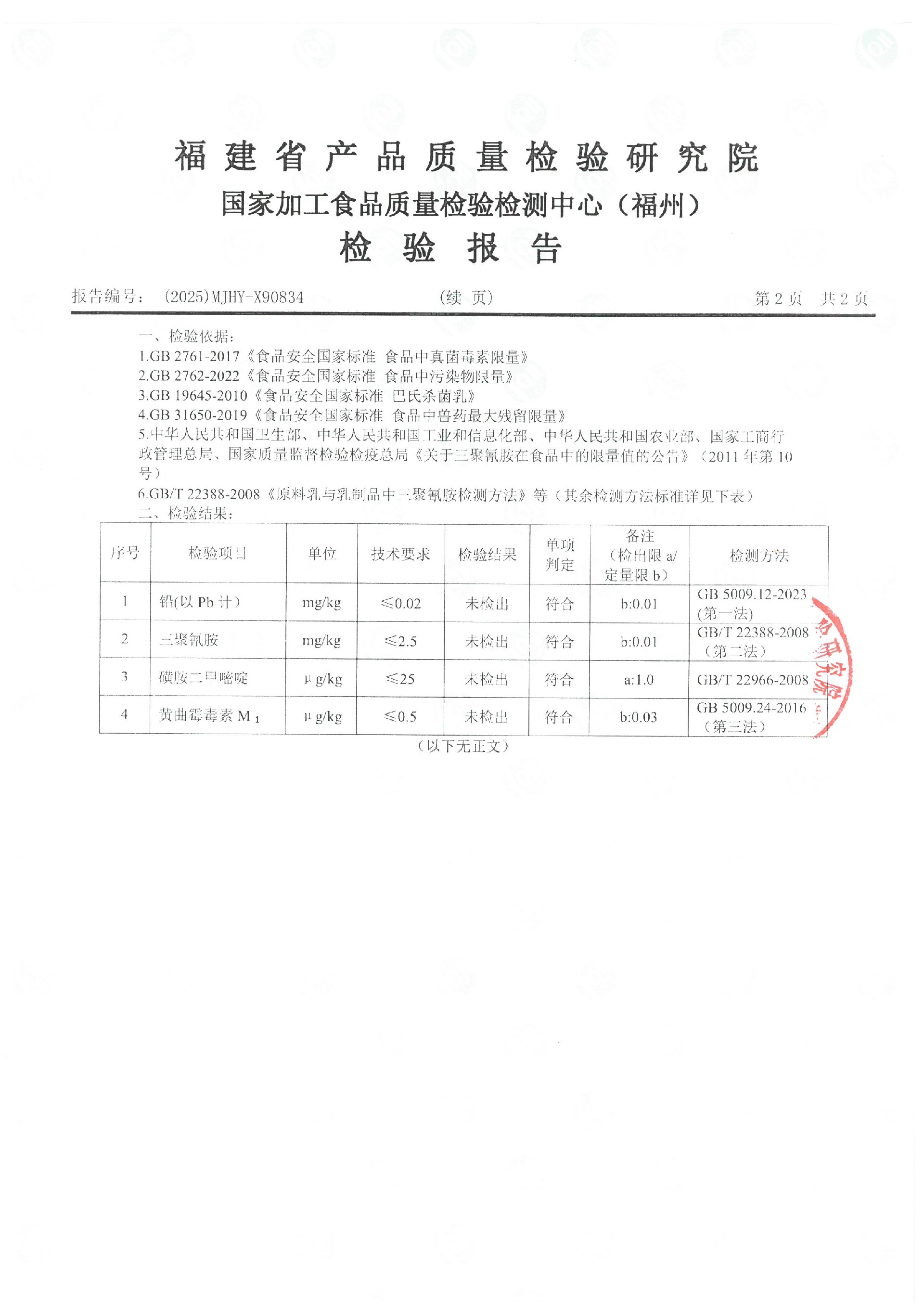 X90834_頁面_3.jpg