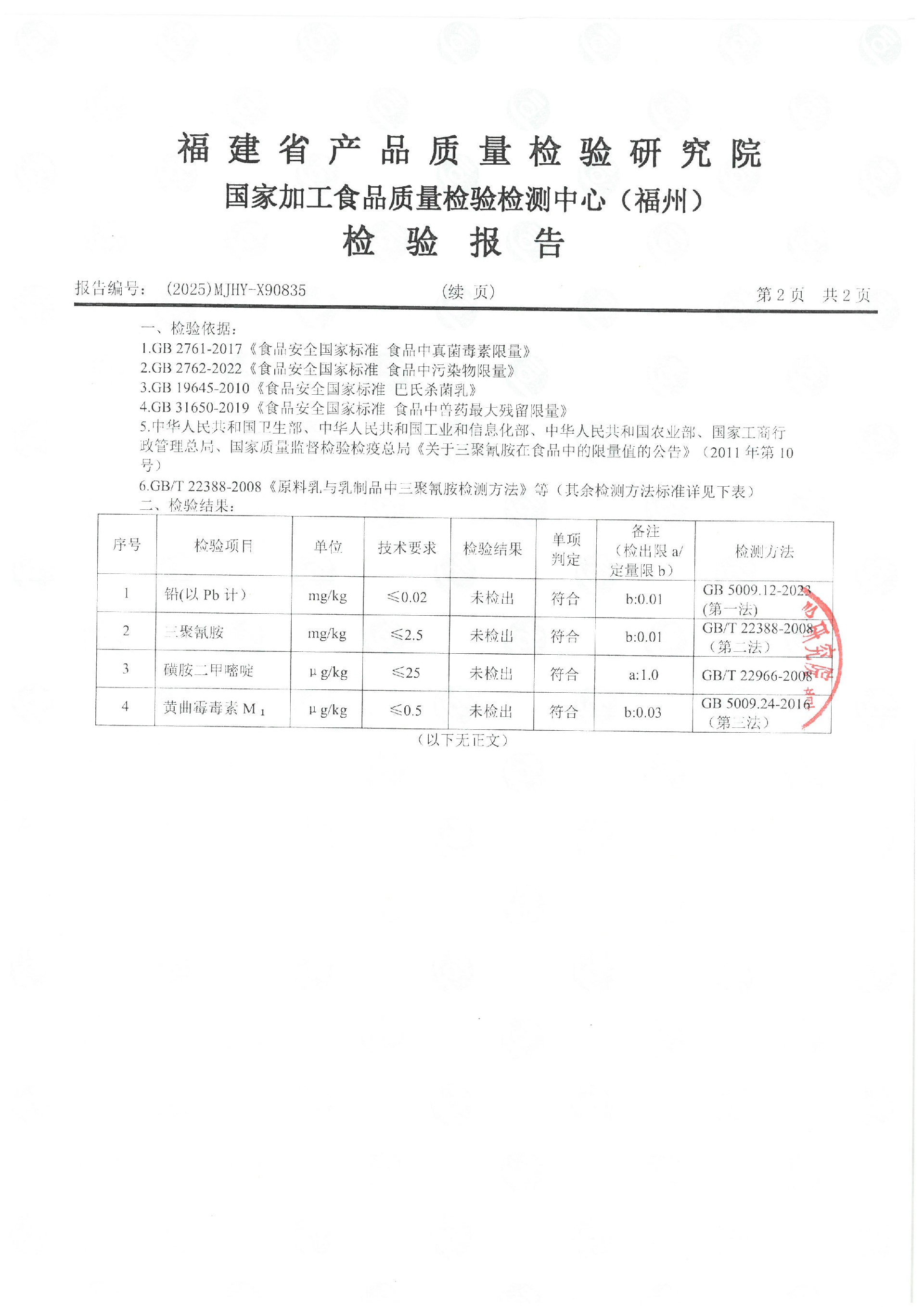 X90835_頁面_3.jpg