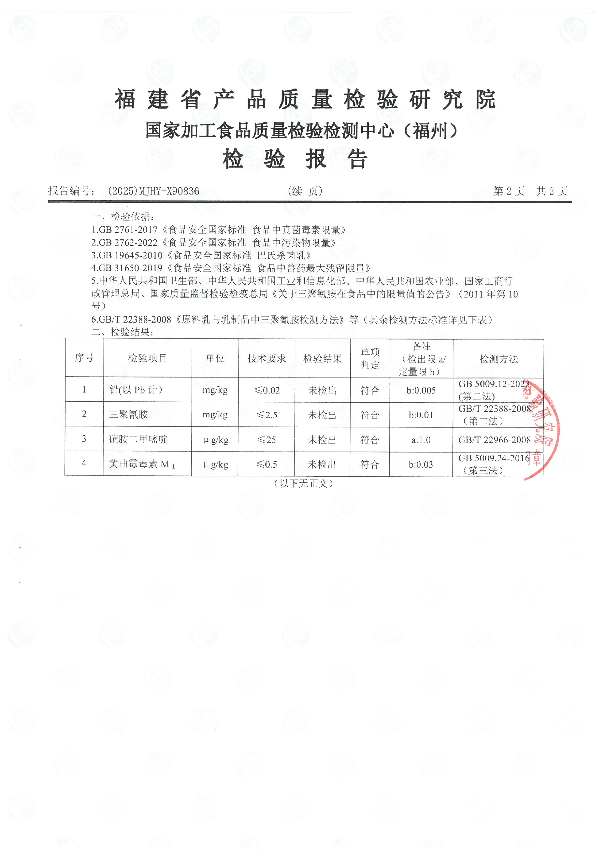 X90836_頁面_3.jpg