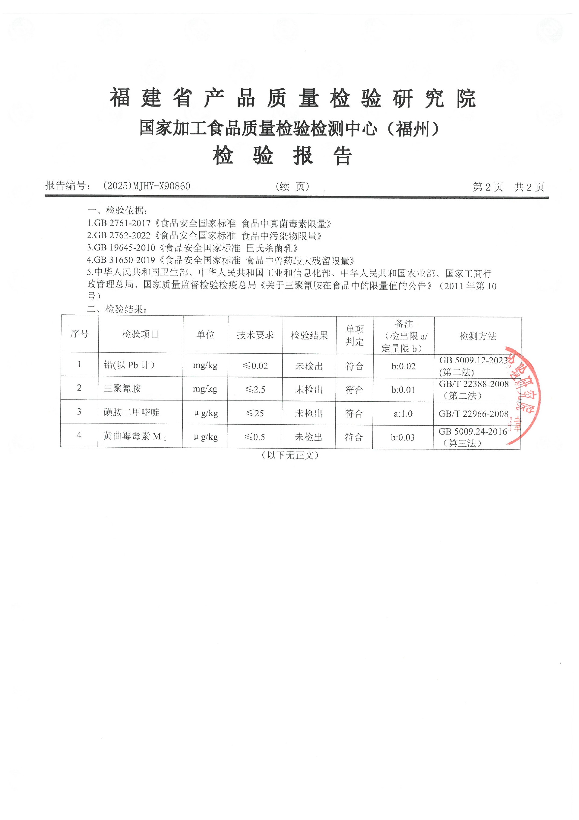 X90860_頁面_3.jpg