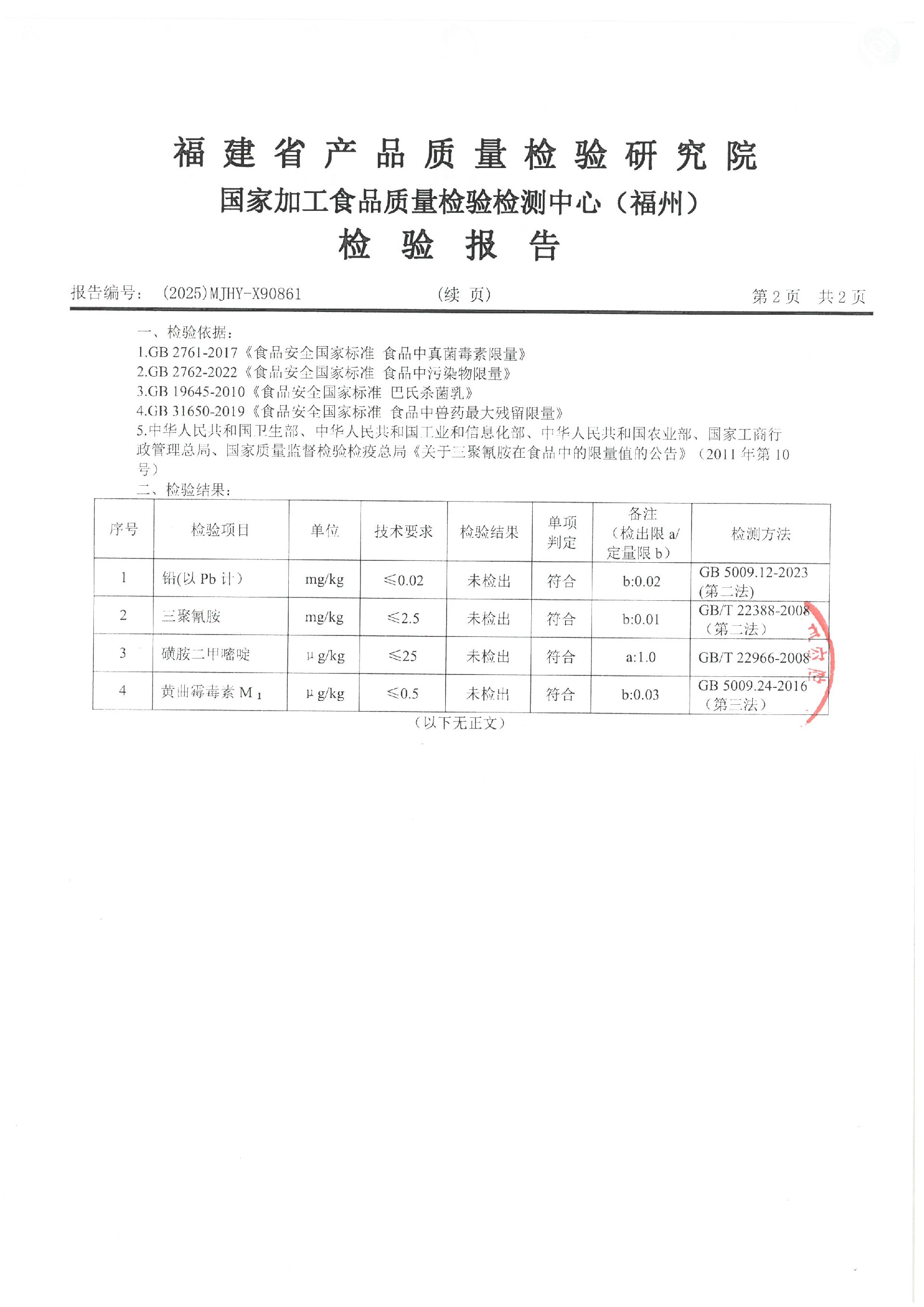 X90861_頁面_3.jpg