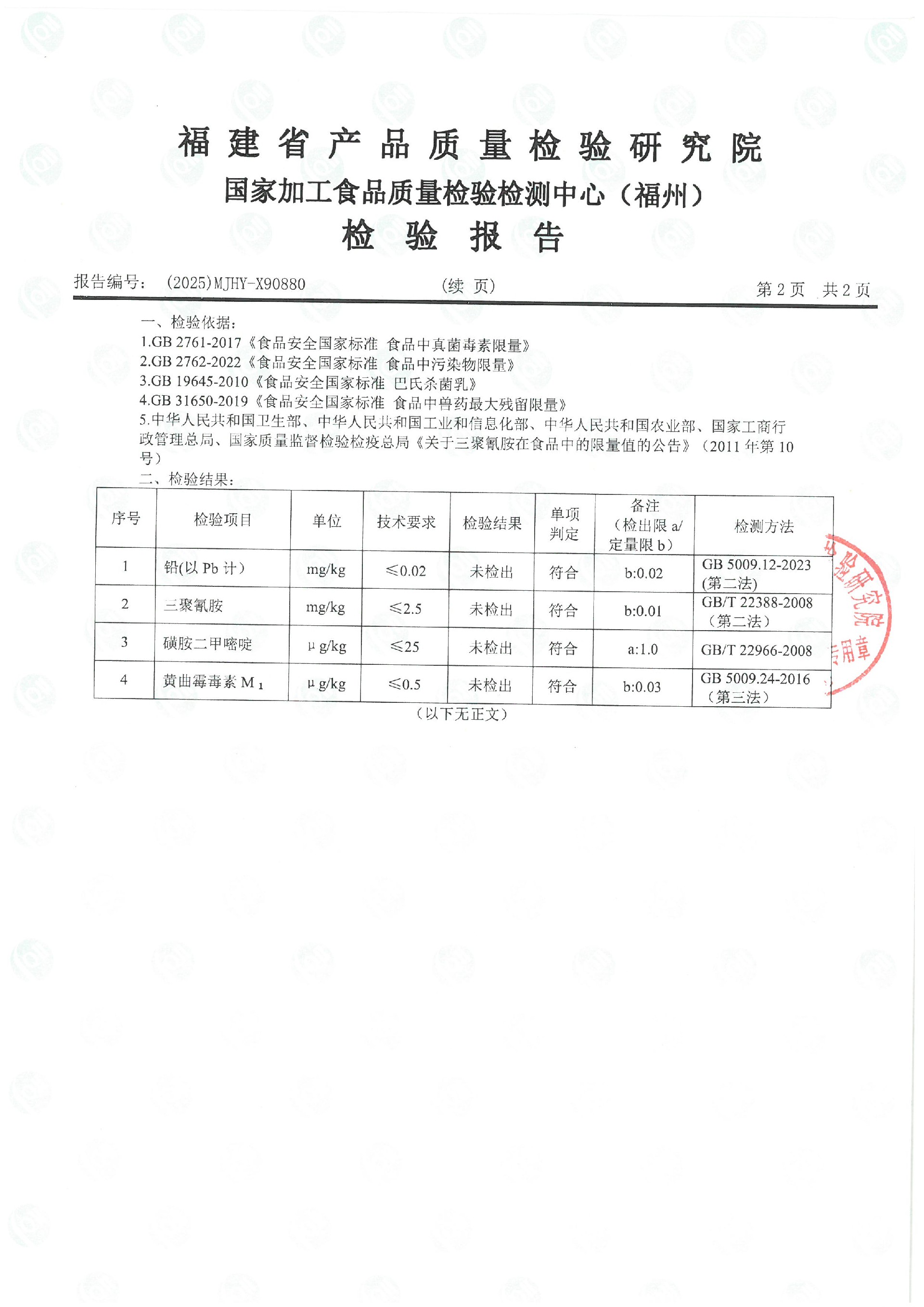 X90880_頁面_3.jpg