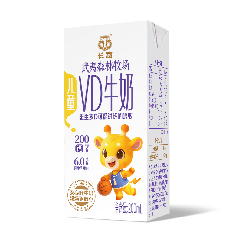 兒童VD牛奶