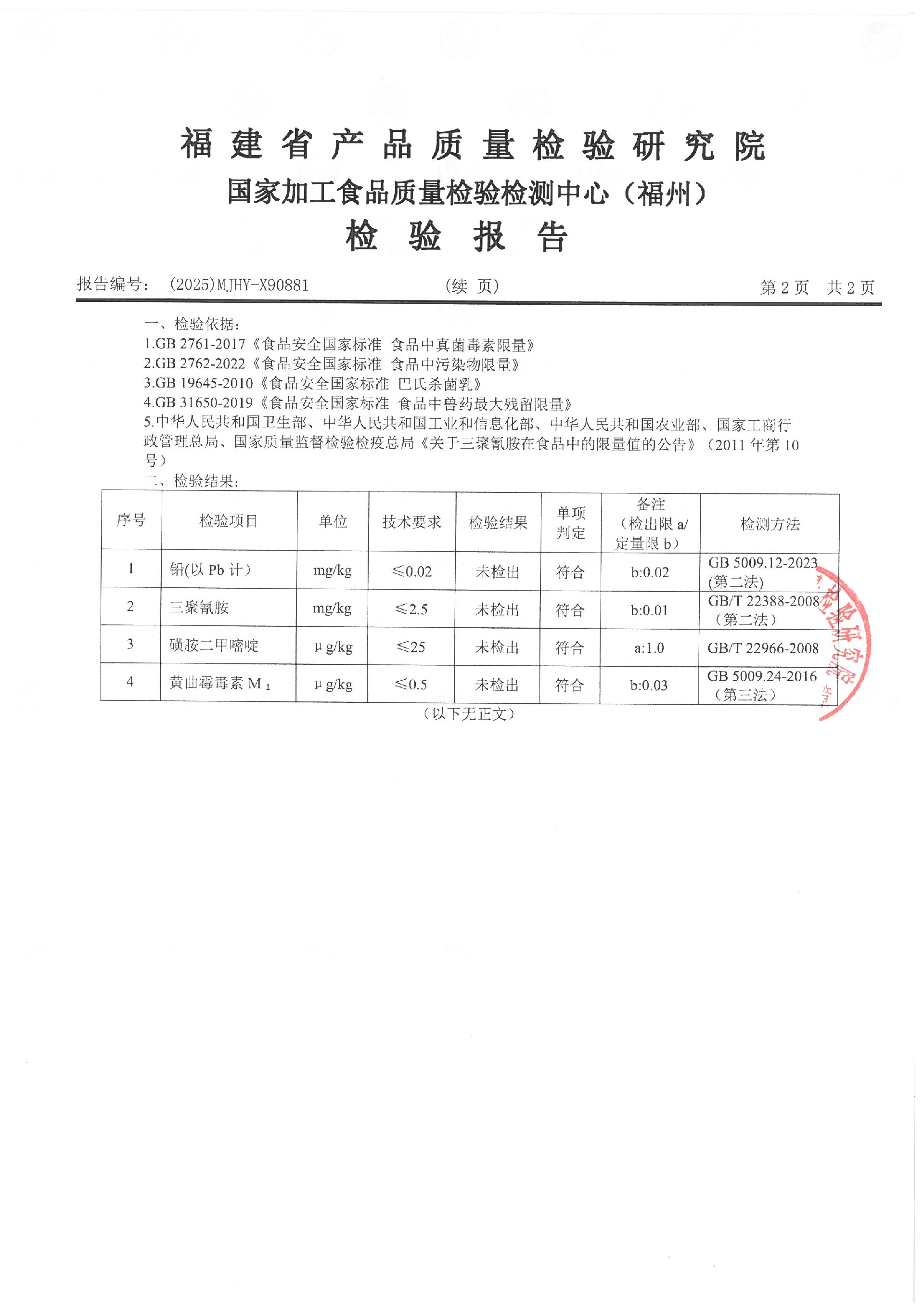 X90881_頁面_3.jpg