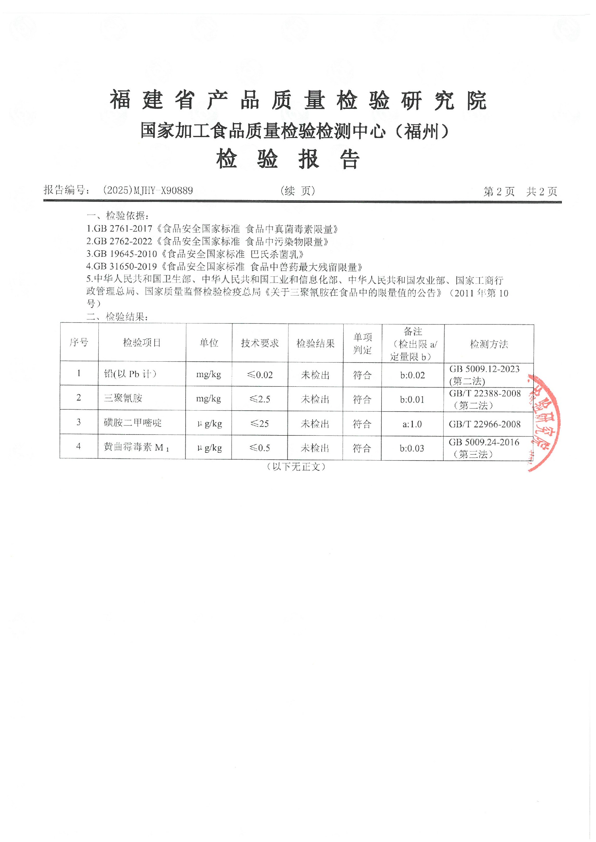 X90889_頁面_3.jpg
