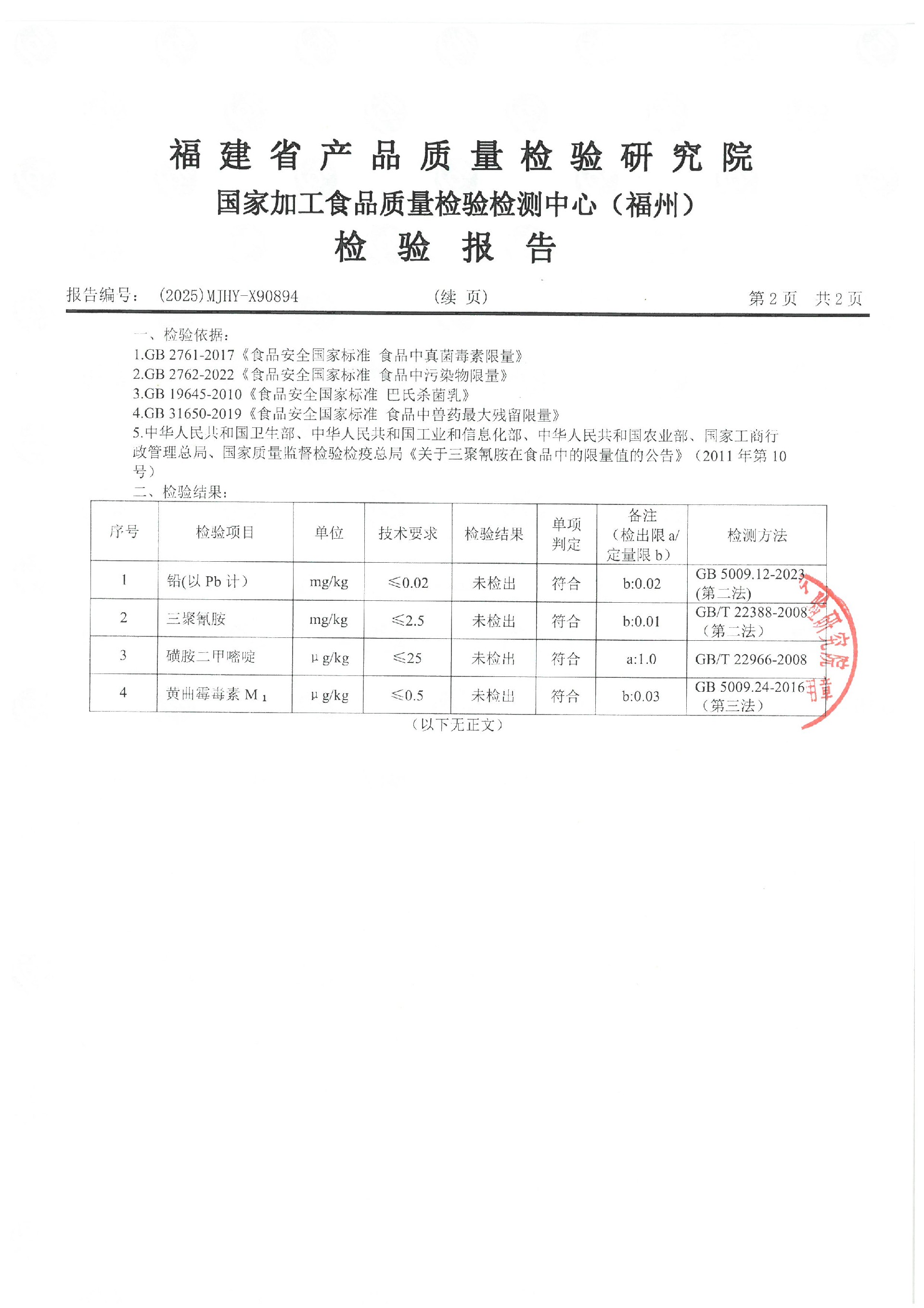X90894_頁面_3.jpg
