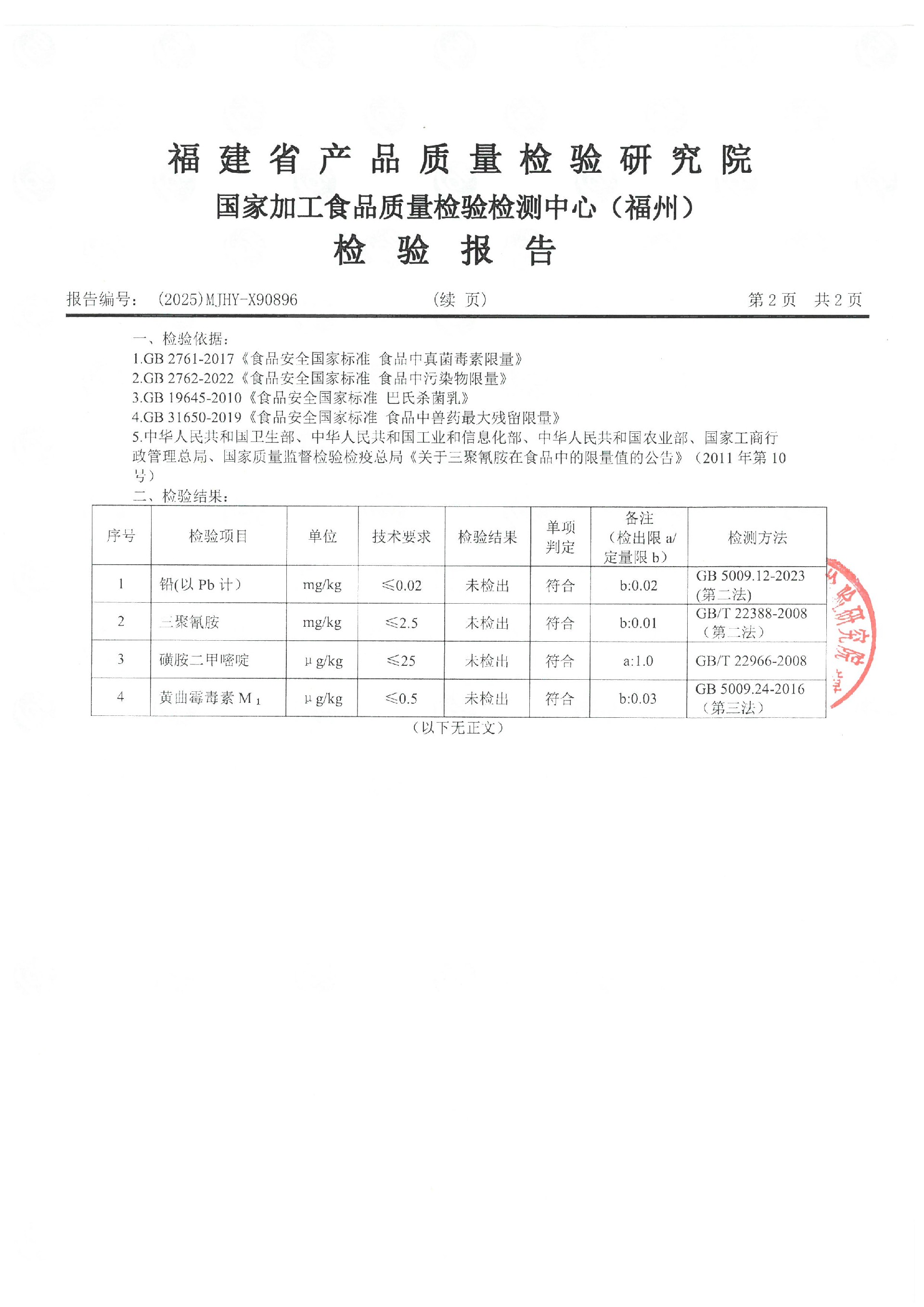 X90896_頁面_3.jpg