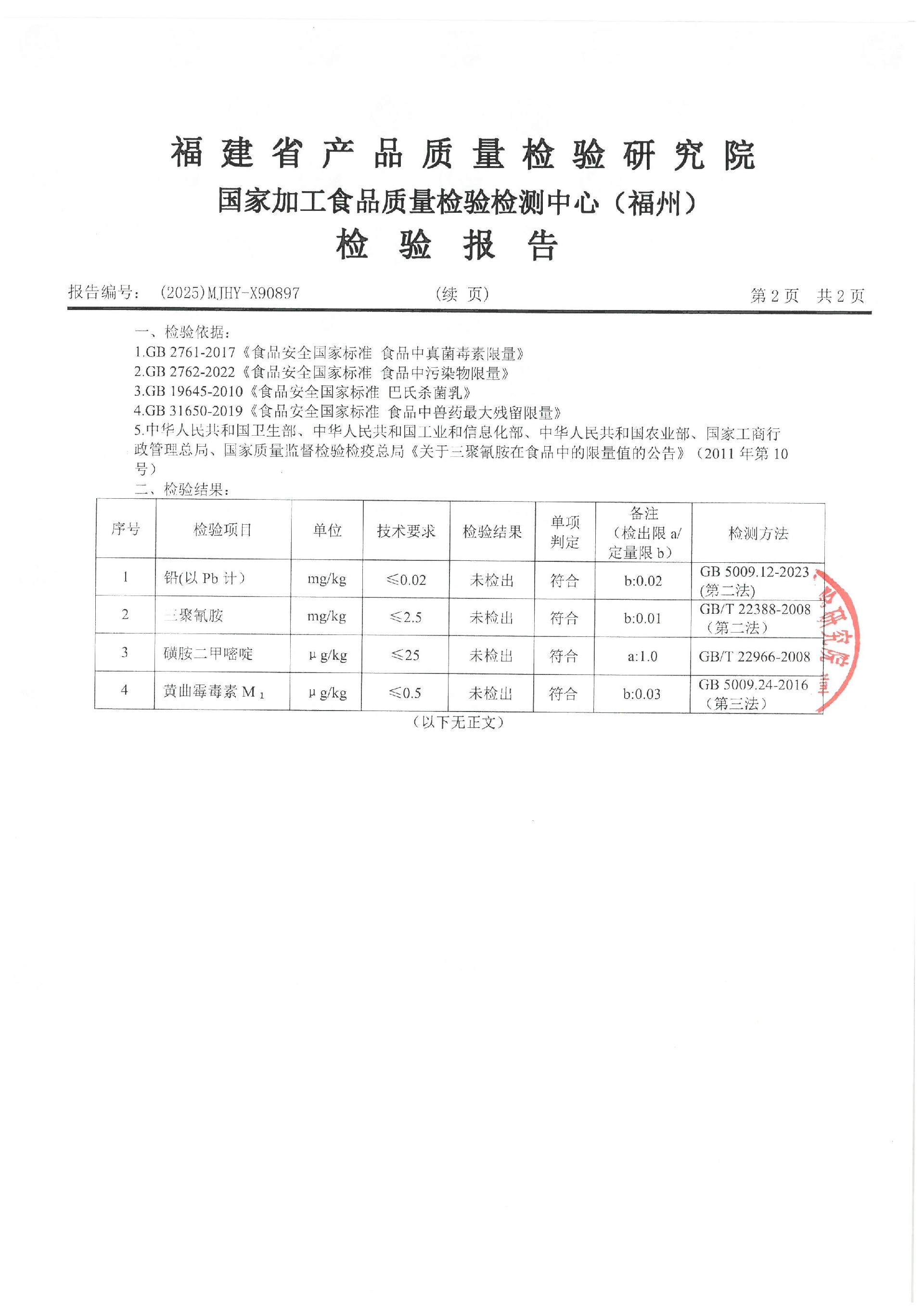 X90897_頁(yè)面_3.jpg