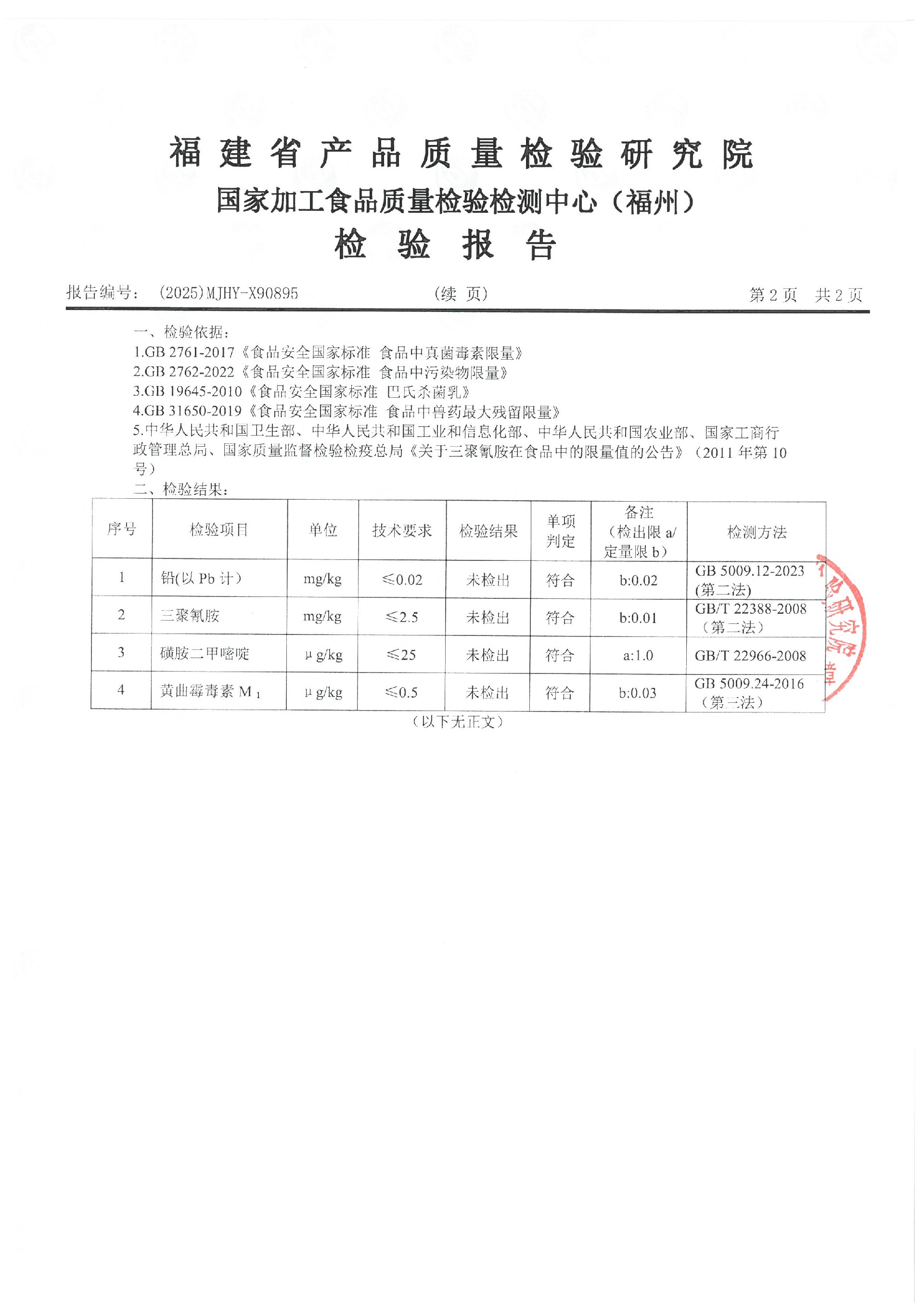 X90898_頁面_3.jpg