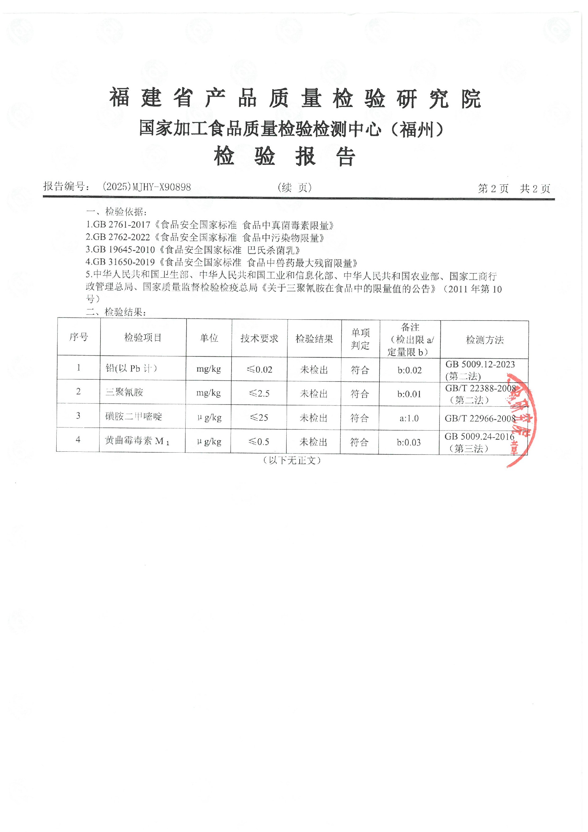 x90898_頁面_2.jpg