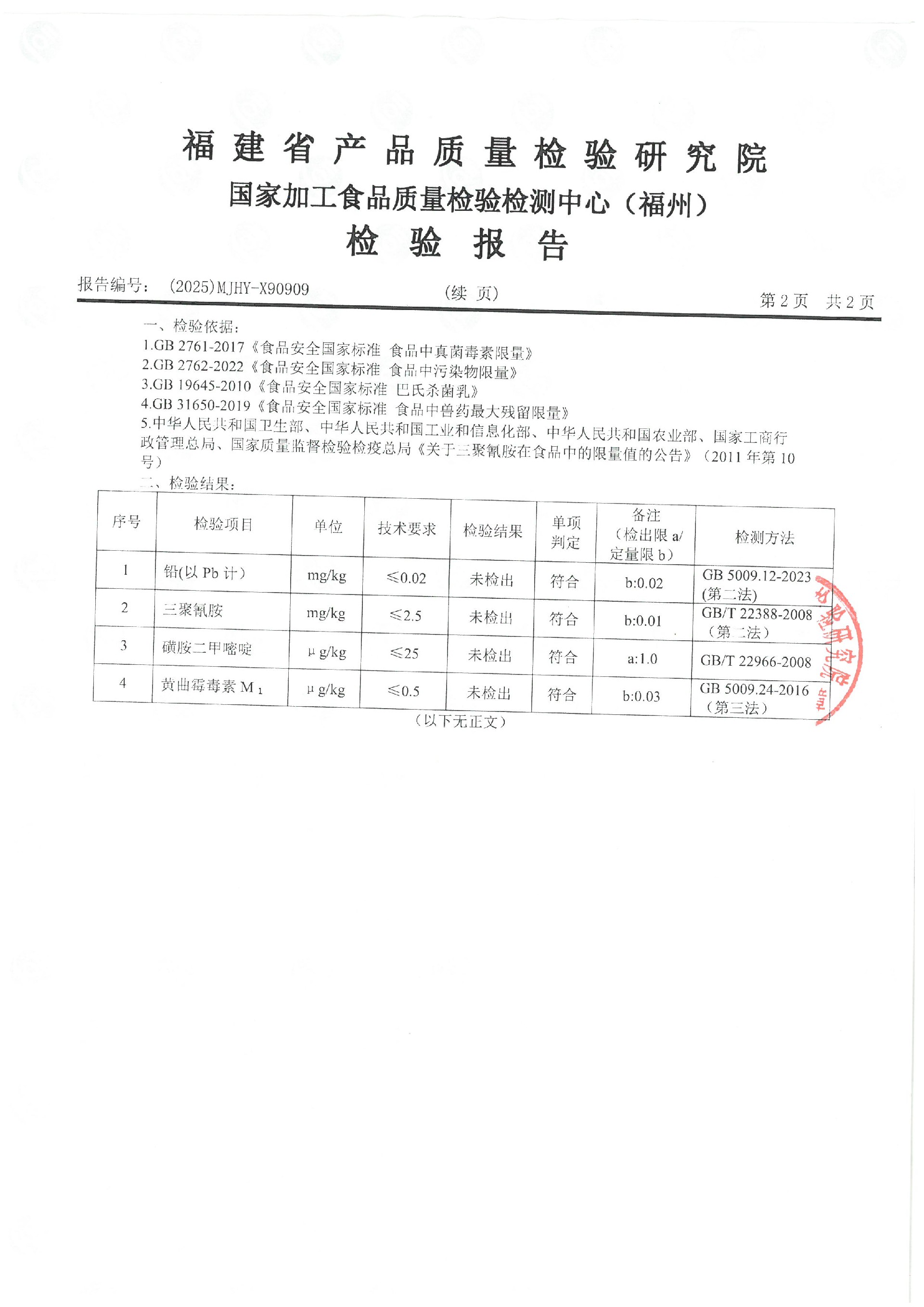 X90909_頁面_3.jpg