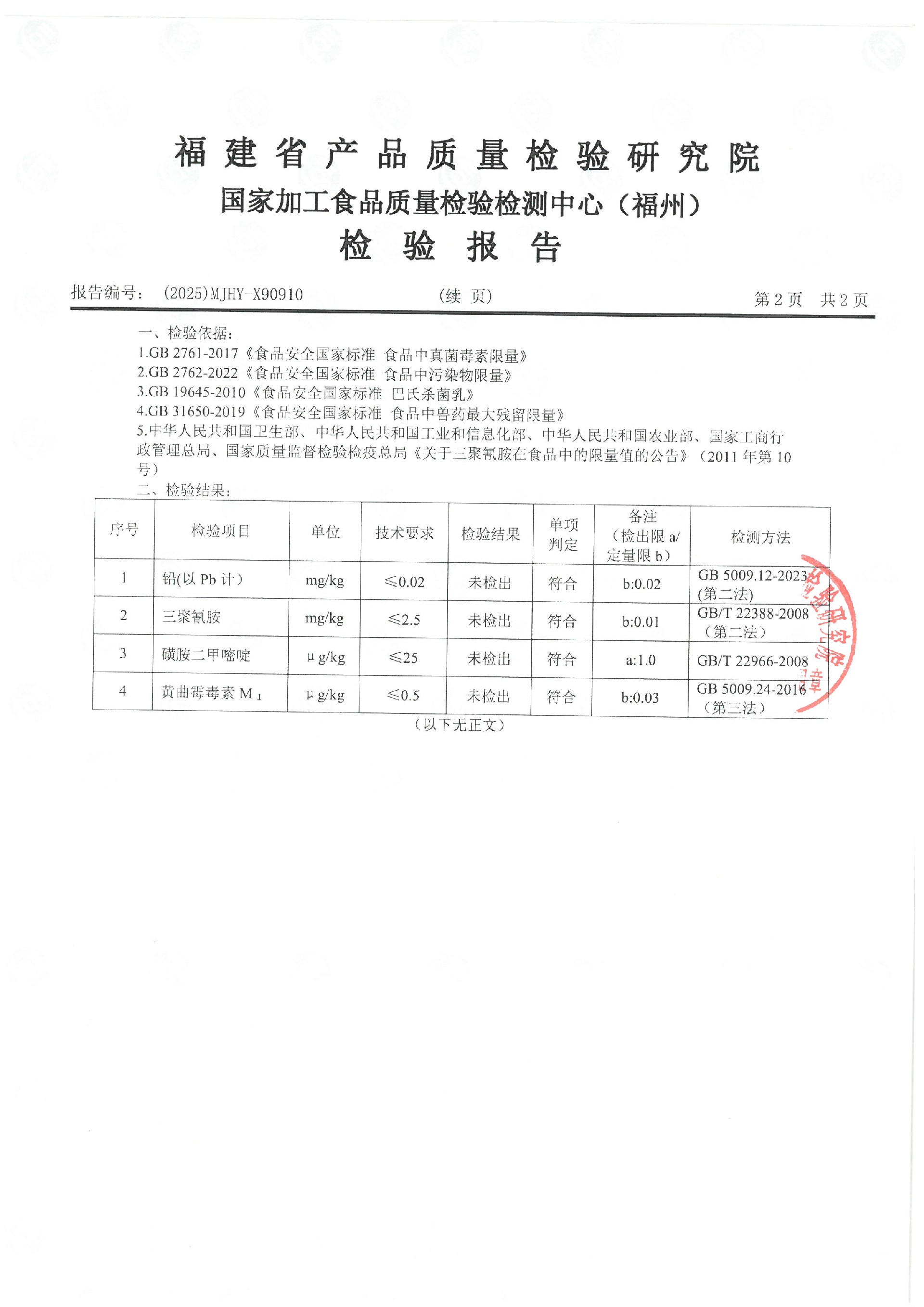 X90910_頁面_3.jpg