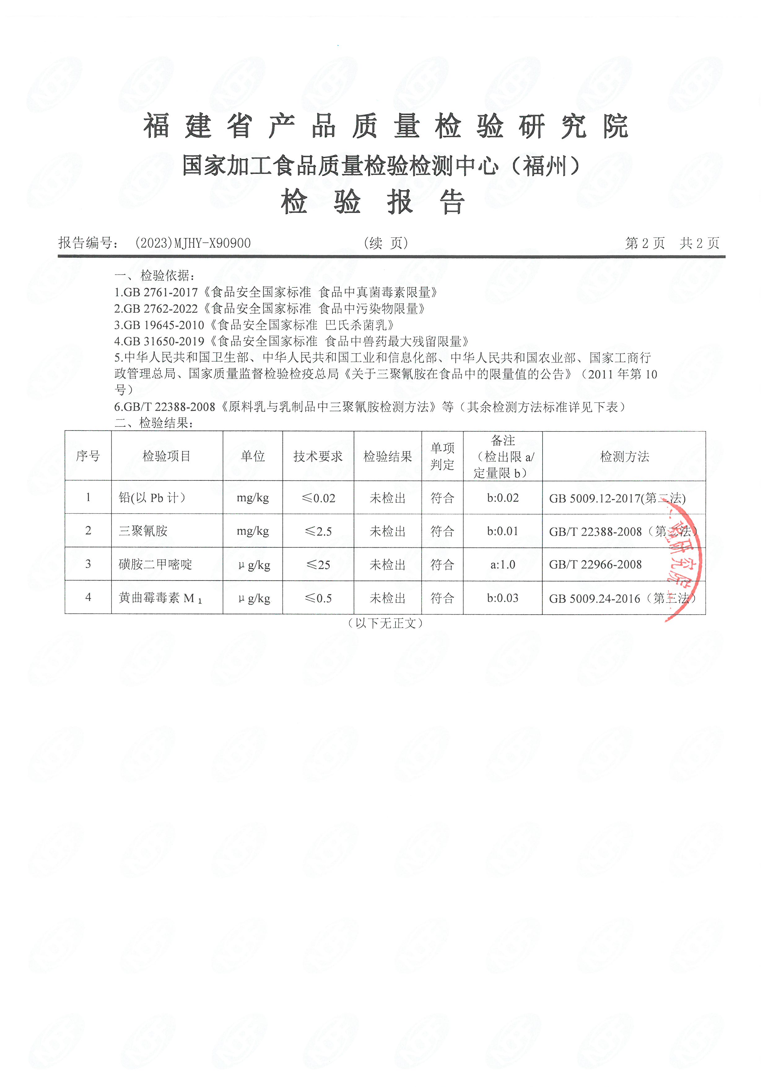 x90910-912、900_頁面_9.jpg
