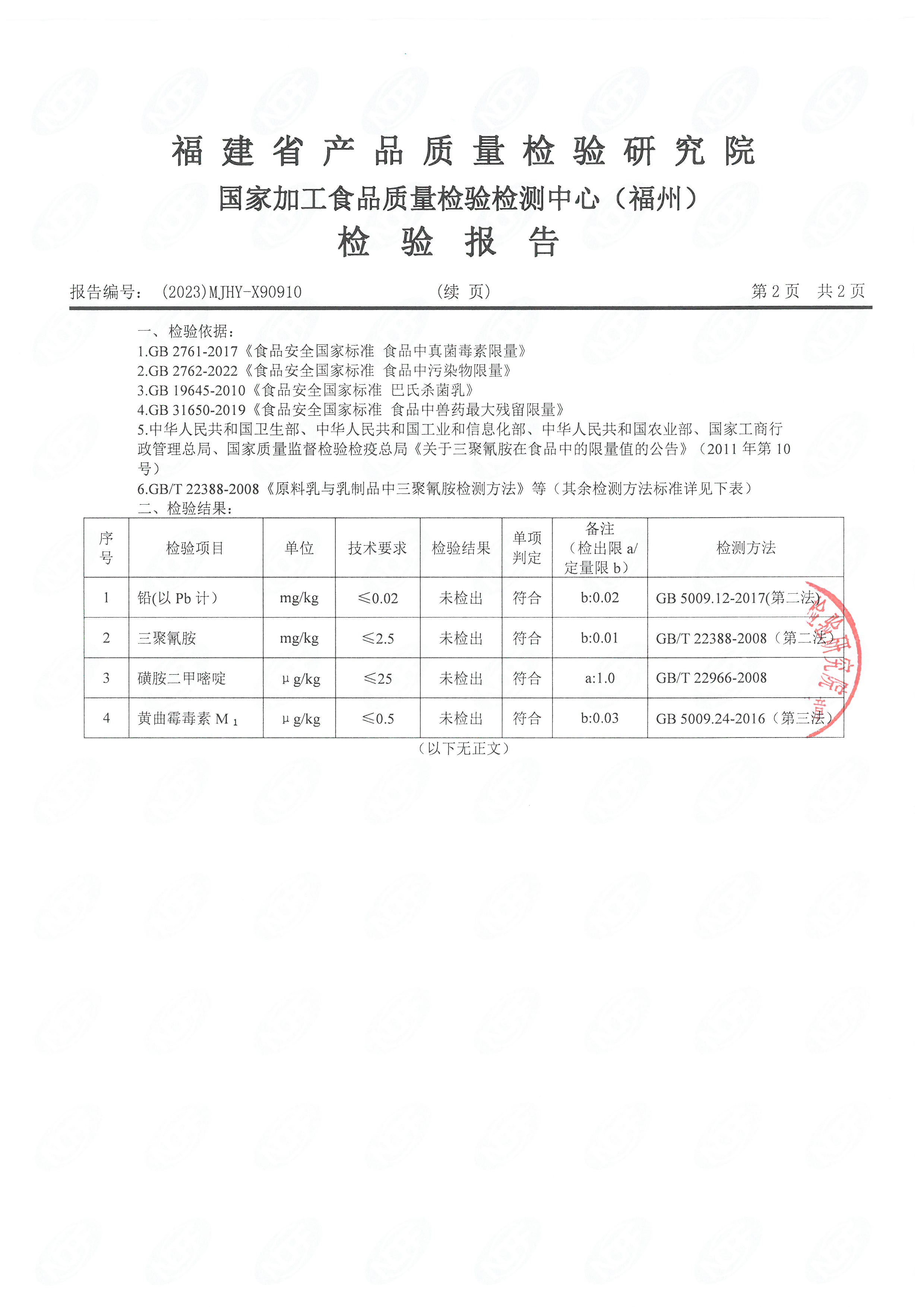 x90910-912、900_頁面_3.jpg