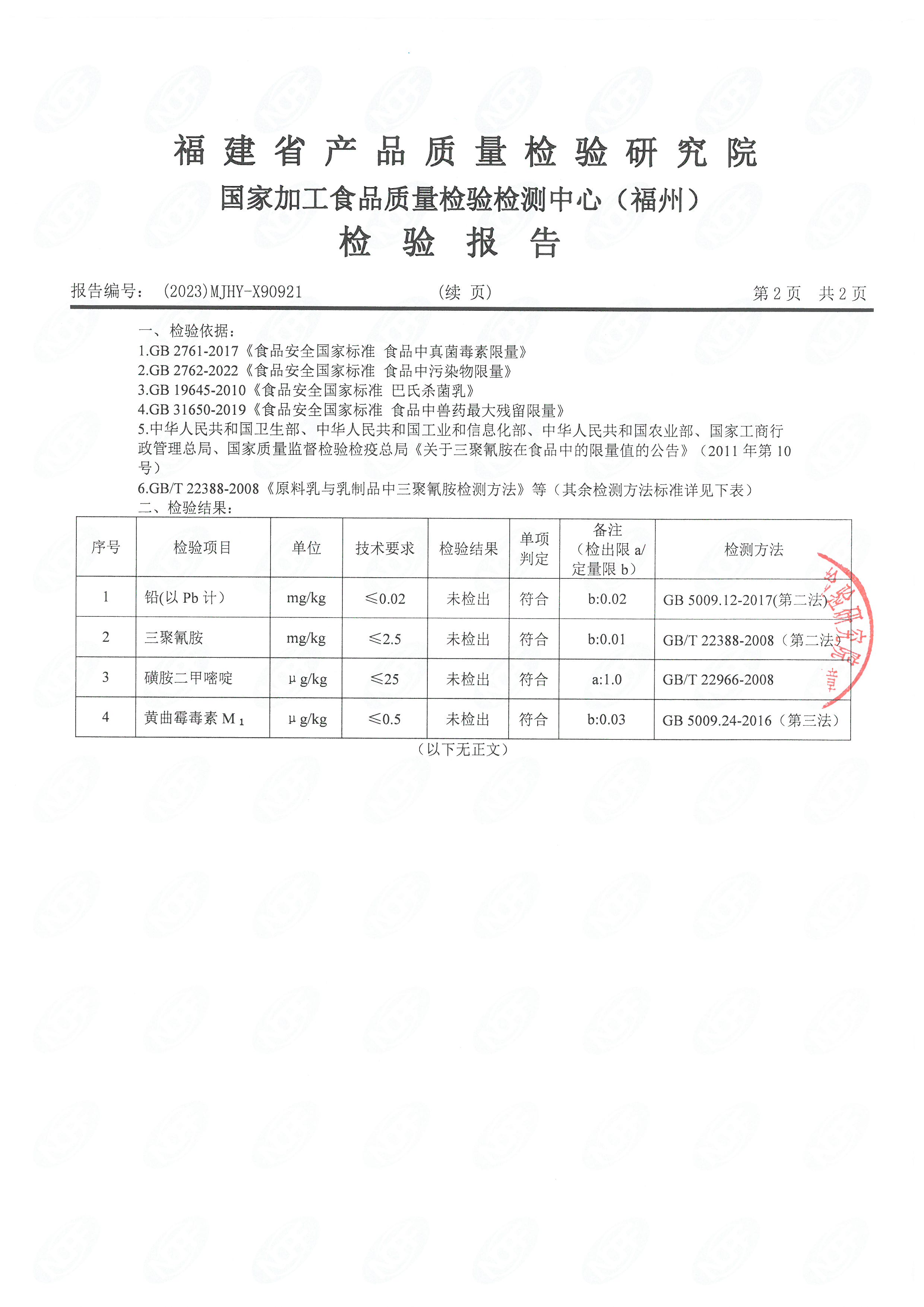 x90916、921-23_頁面_5.jpg