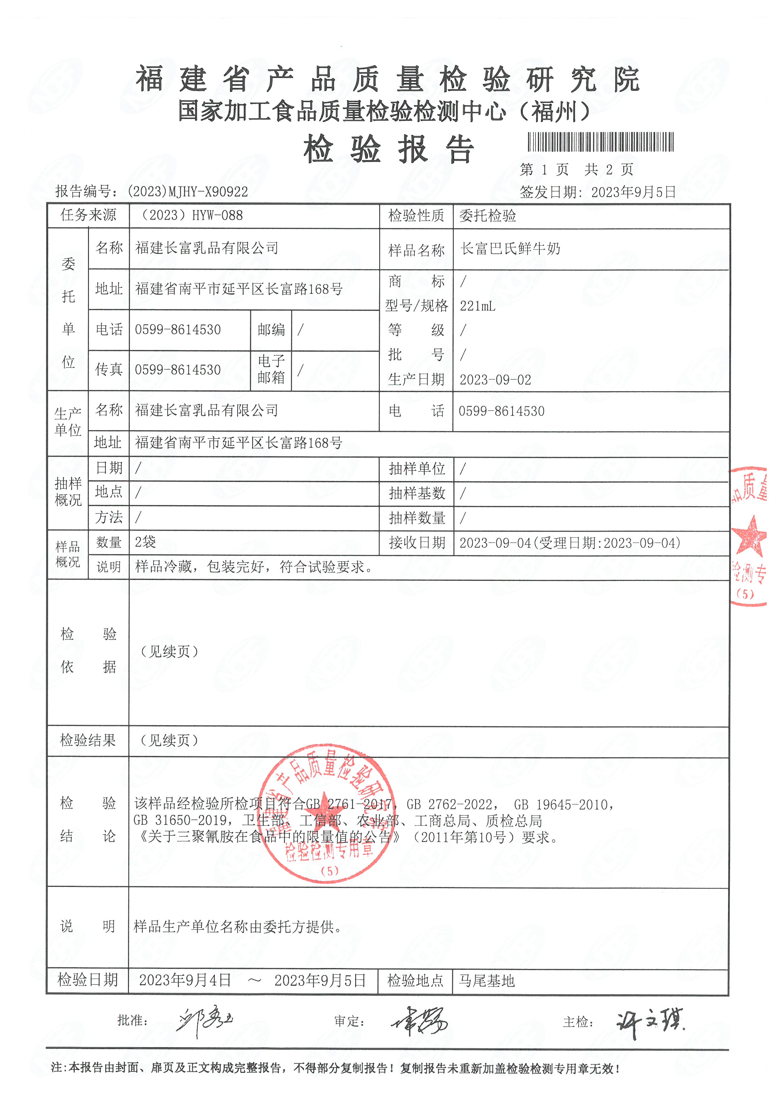 x90916、921-23_頁面_6.jpg