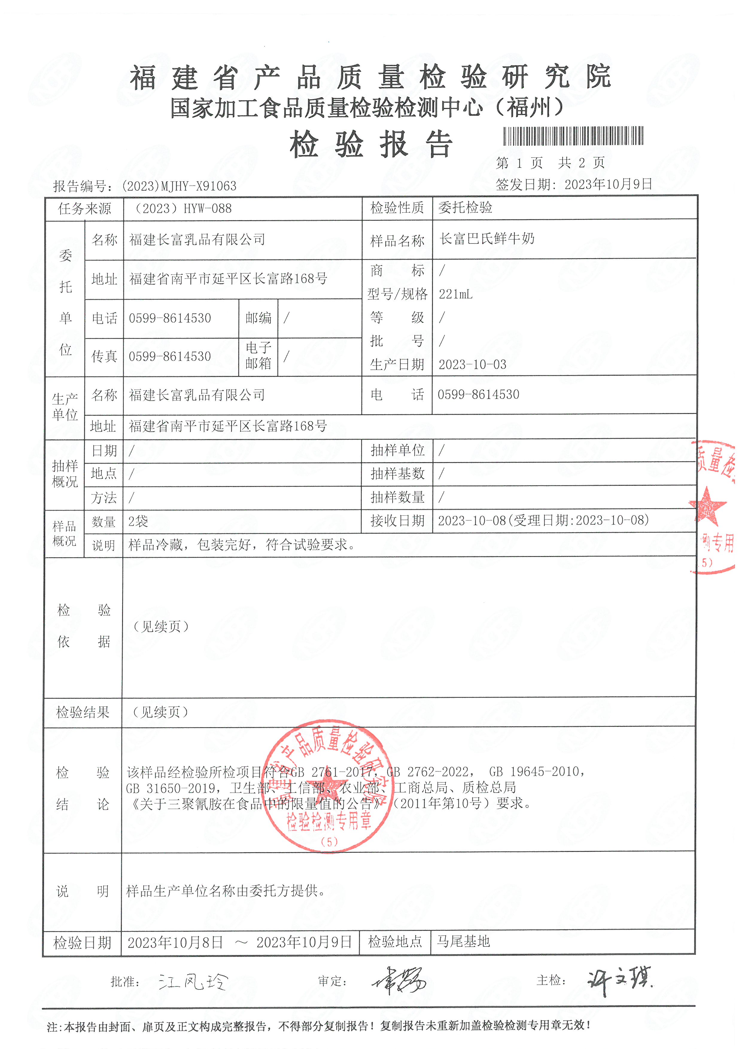 91046-47、58-67_頁面_16.jpg