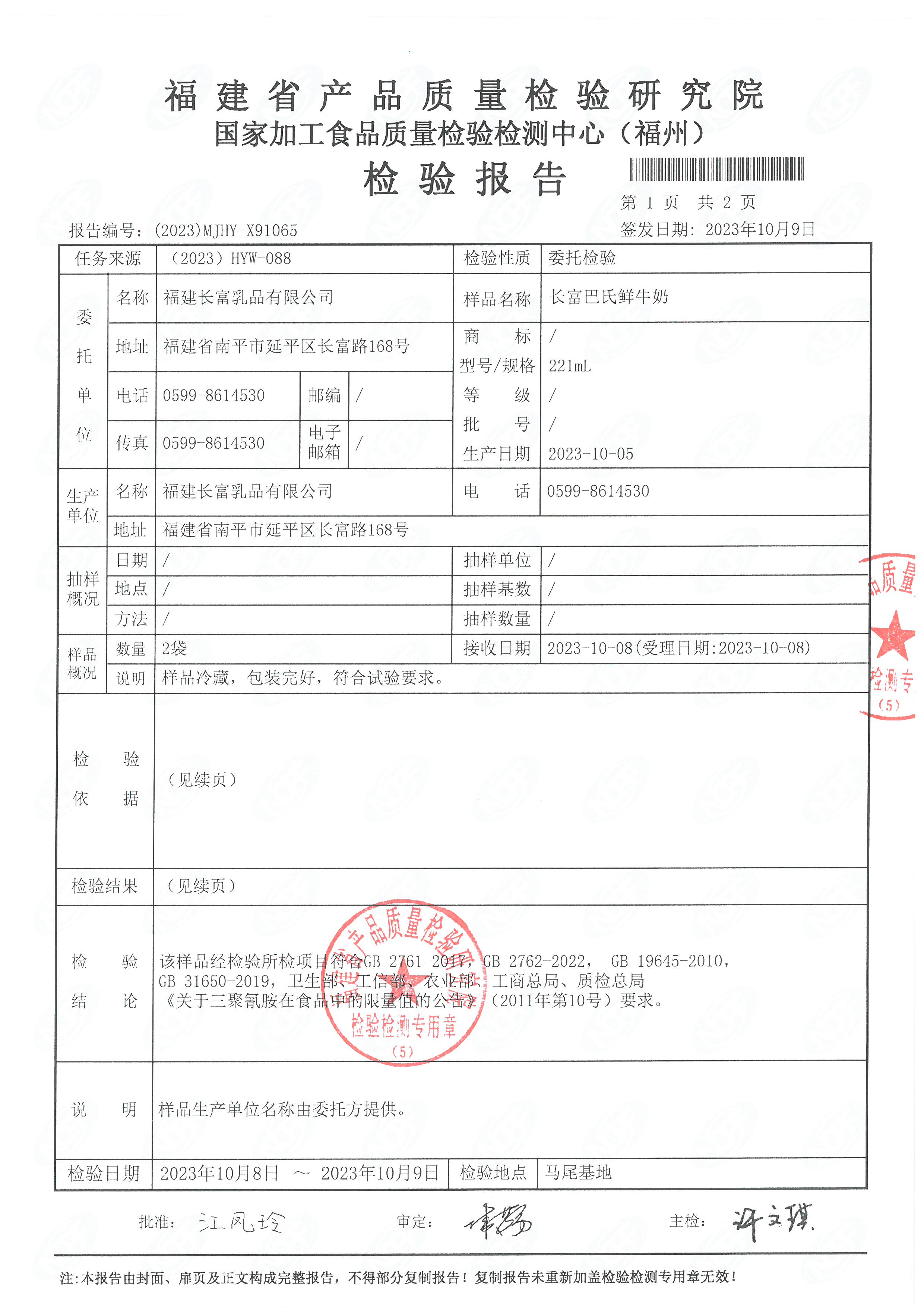 91046-47、58-67_頁面_20.jpg