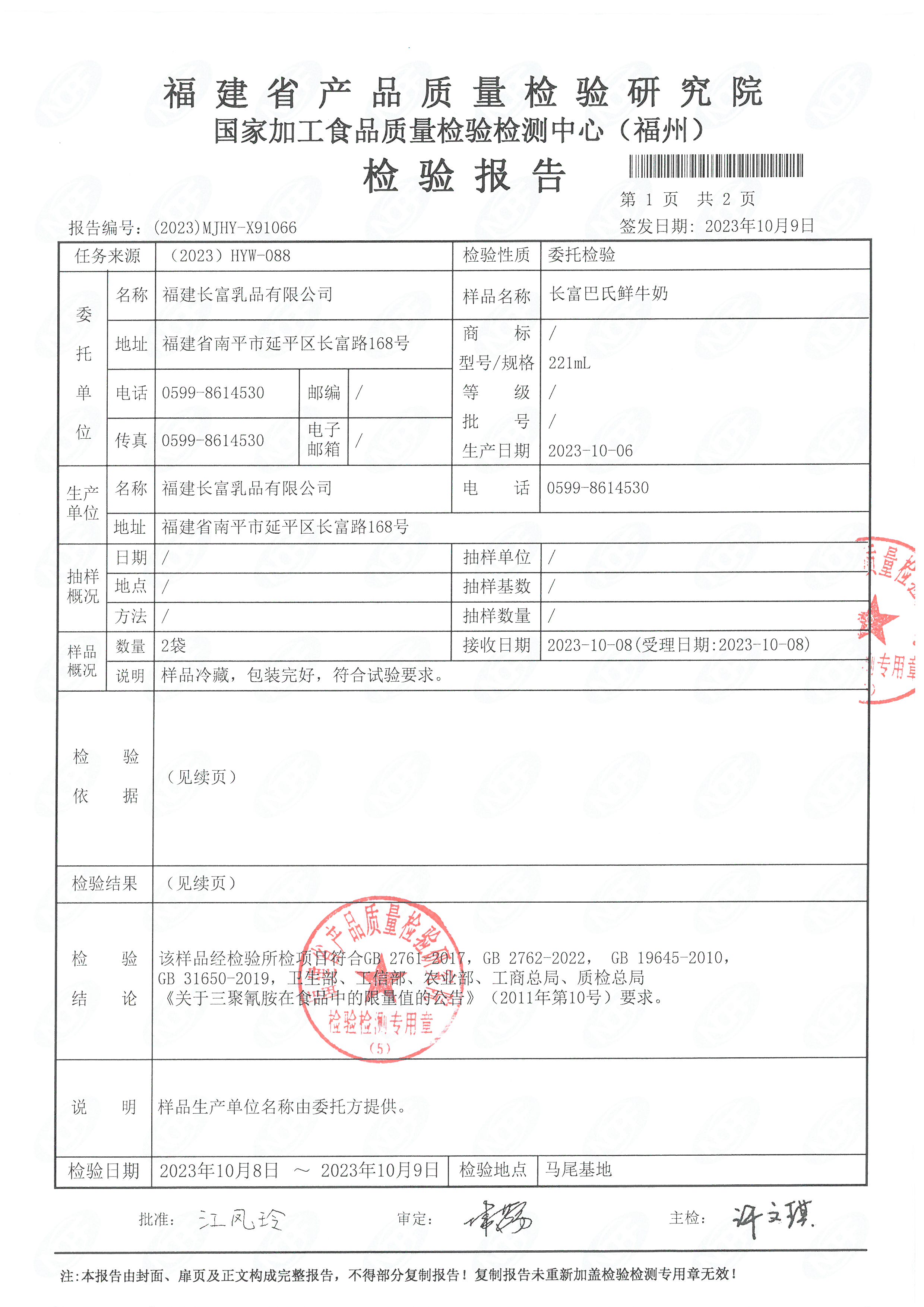 91046-47、58-67_頁面_22.jpg