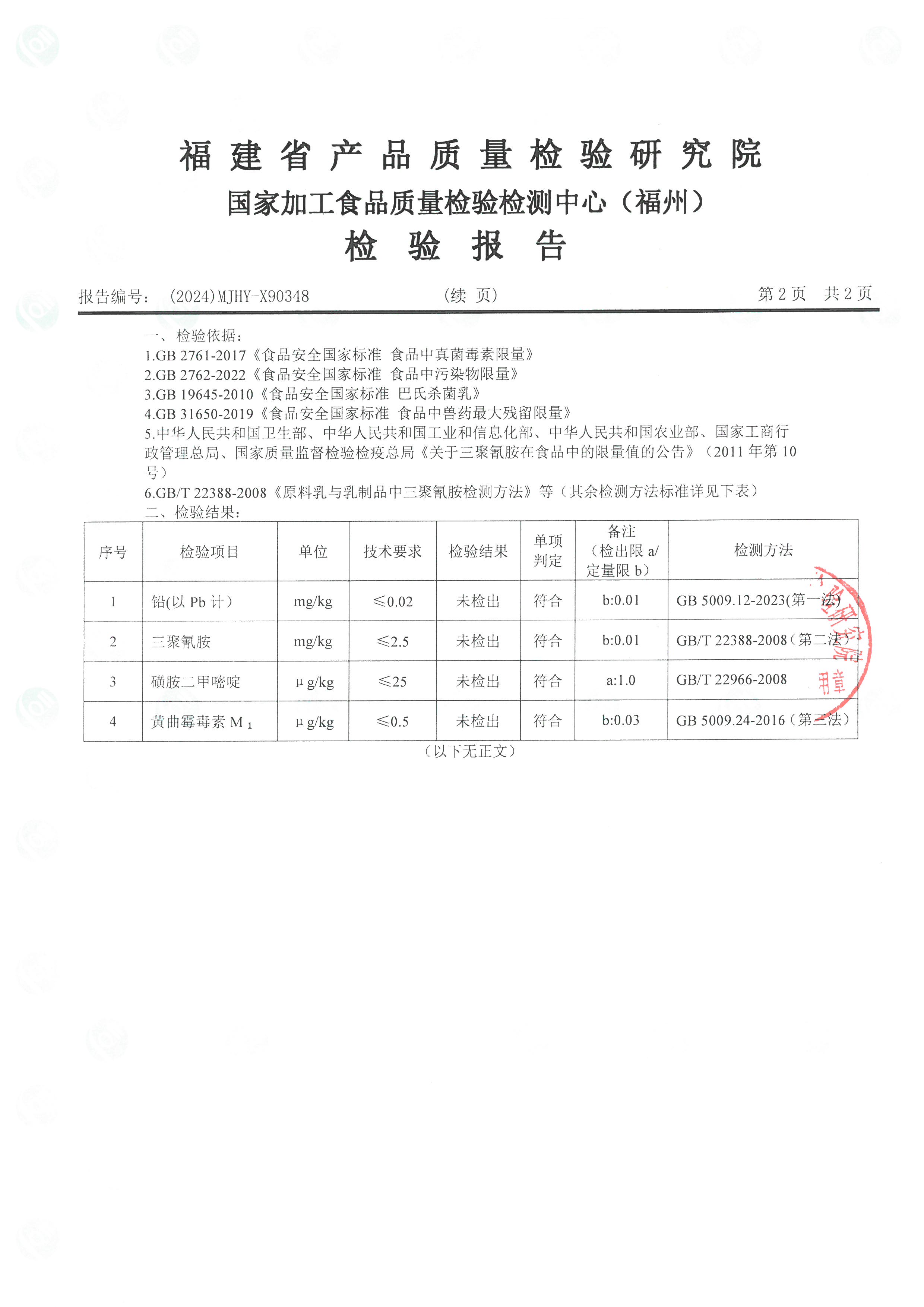 x90347-90348_頁(yè)面_5.jpg