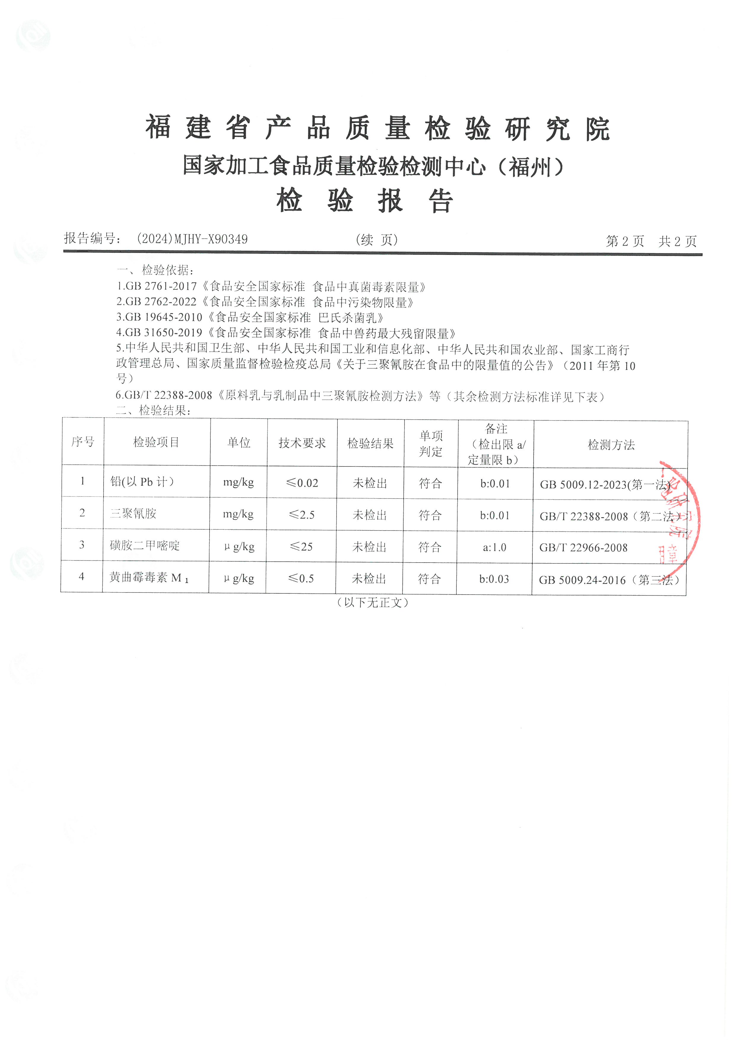 X90349_頁(yè)面_3.jpg