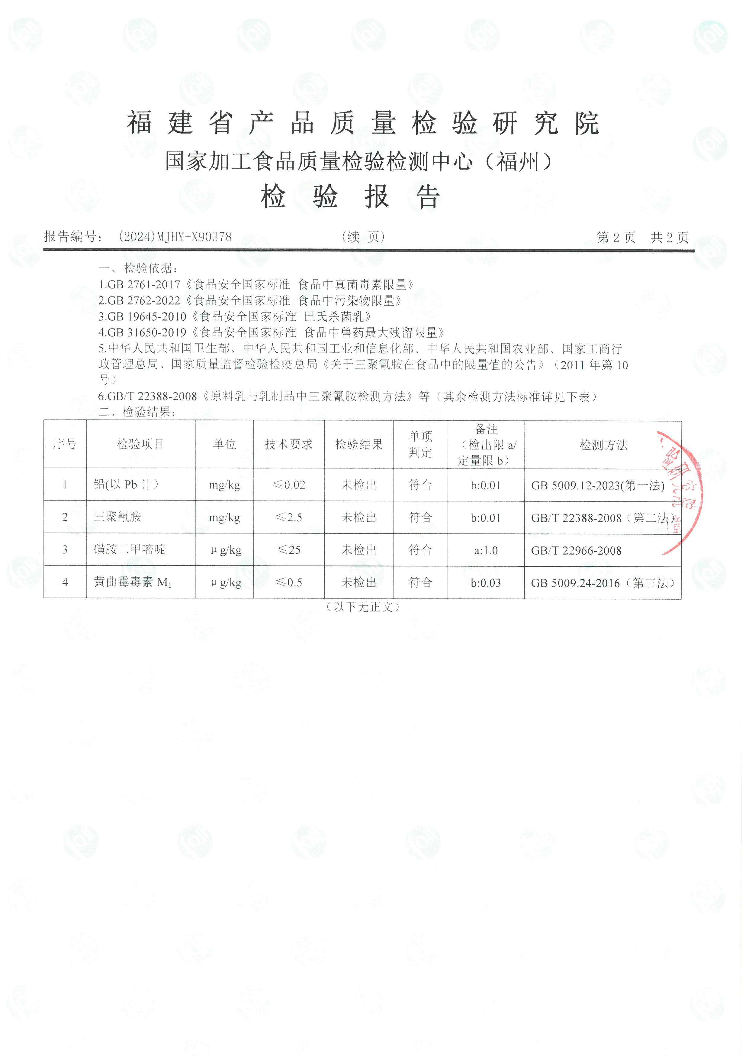 X90377-90378_頁面_5.jpg
