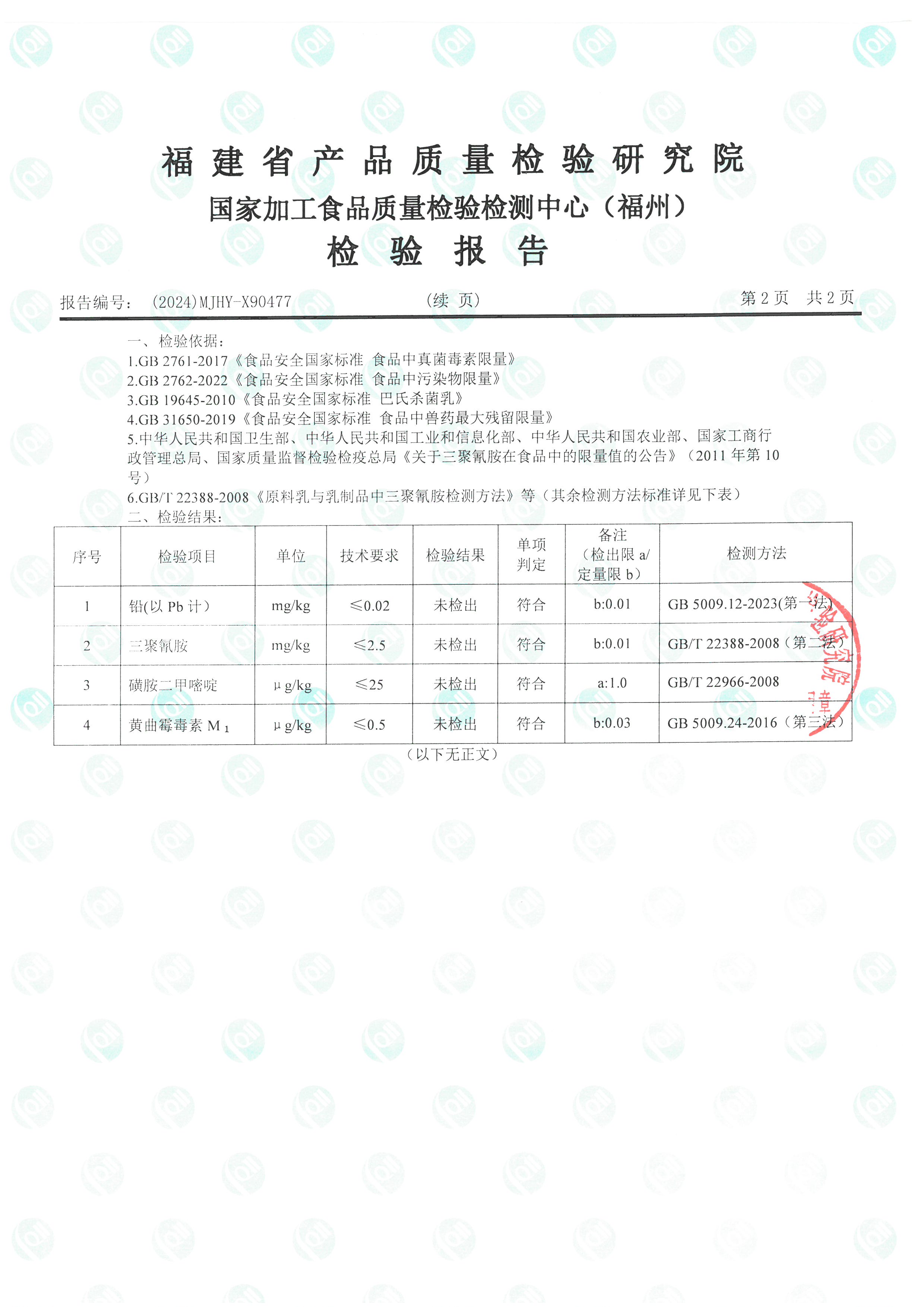 x90476-478_頁面_5.jpg