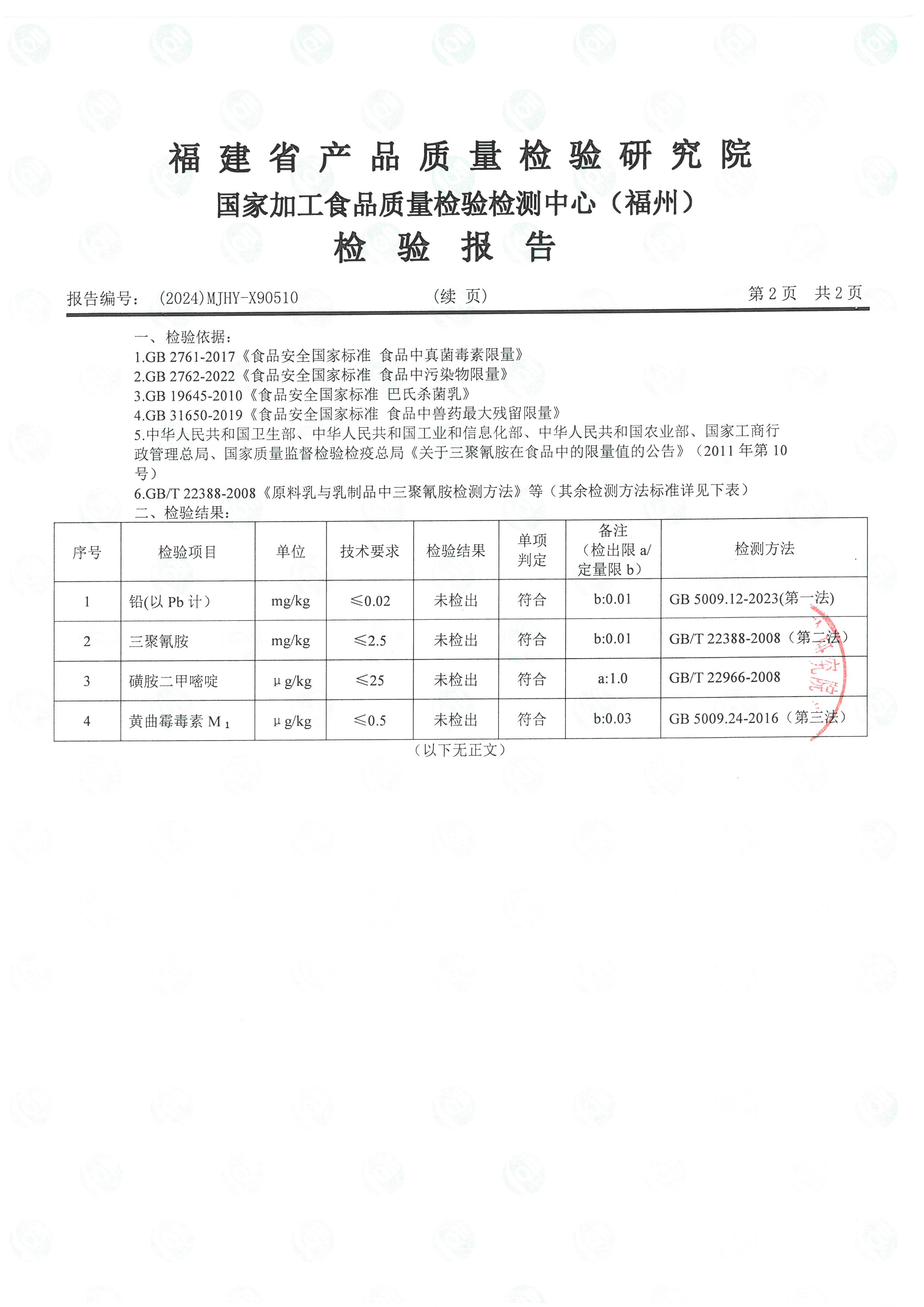 X90508-90511_頁面_7.jpg