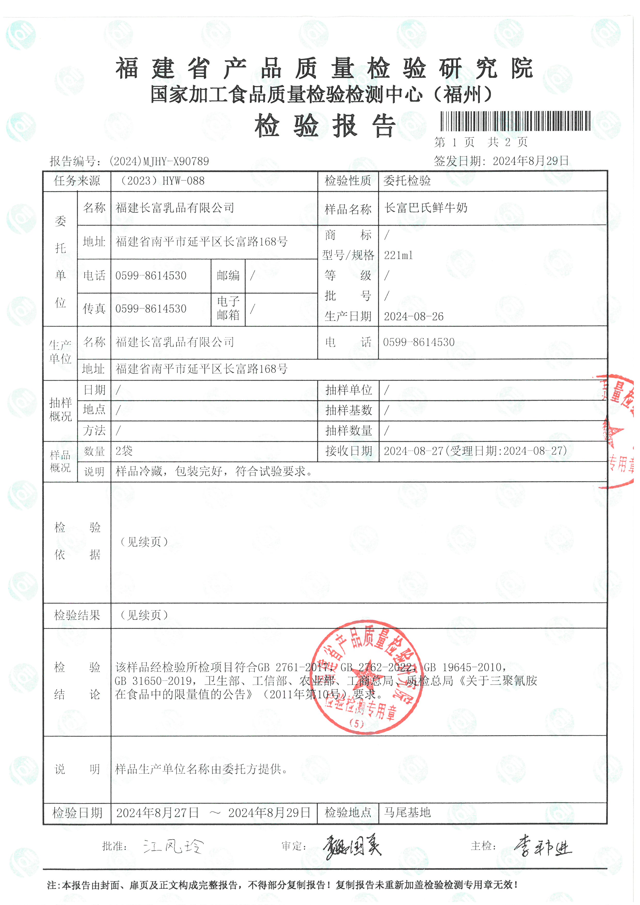 X90789-90790_頁面_2.jpg