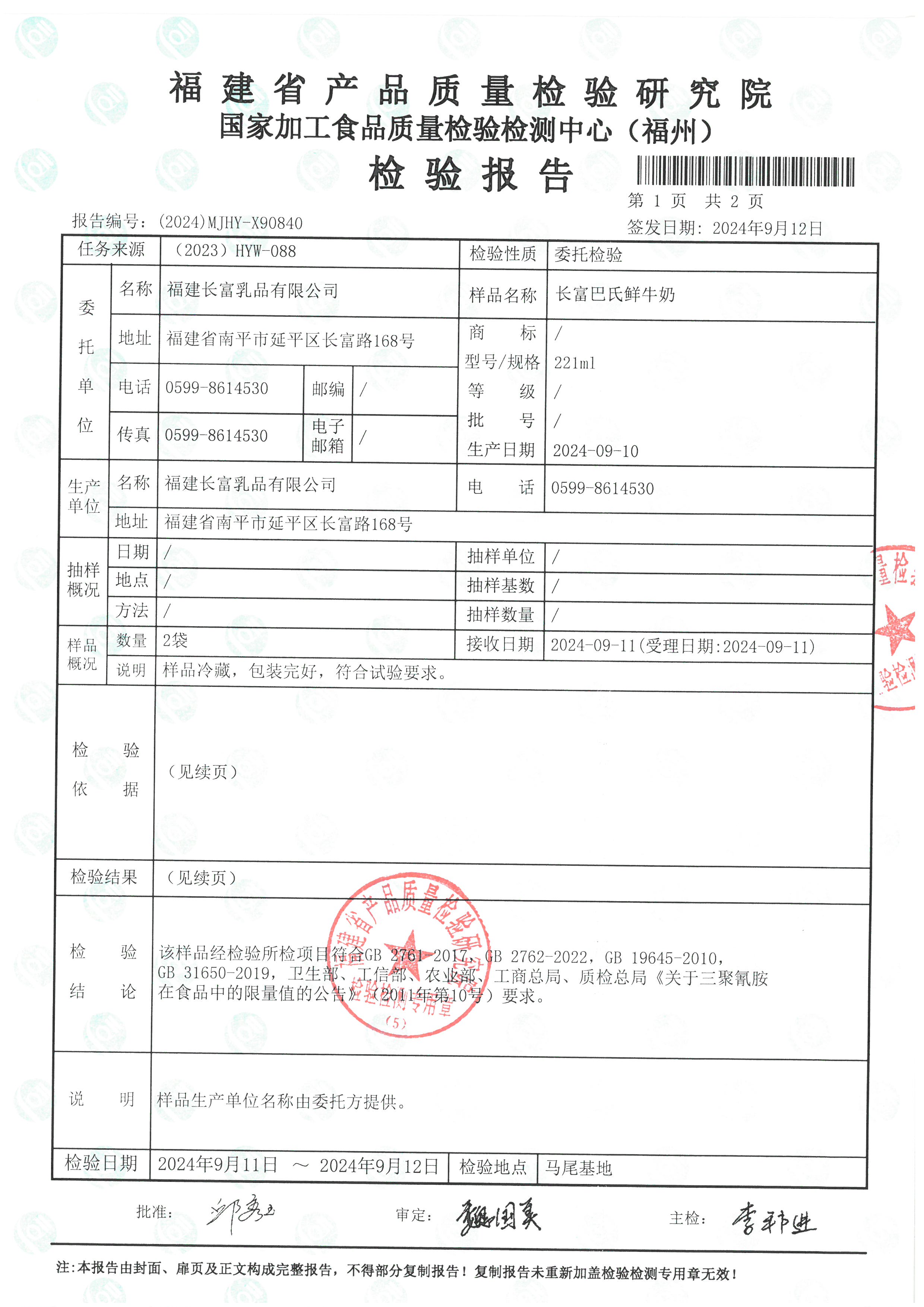 X90839_頁(yè)面_4.jpg