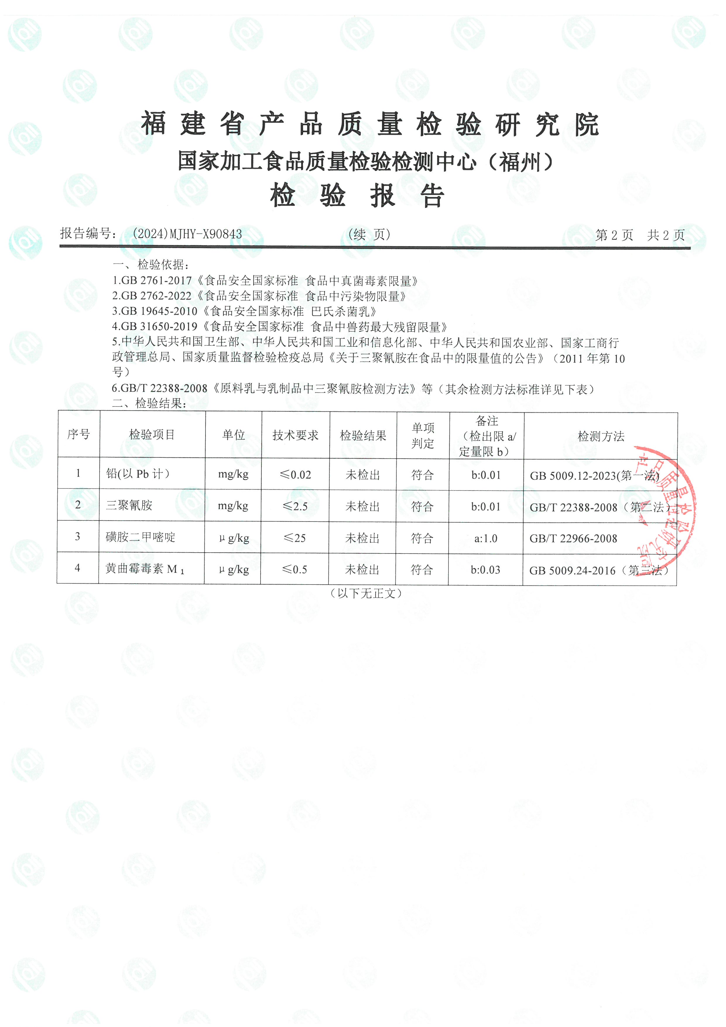 X90843_頁面_3.jpg