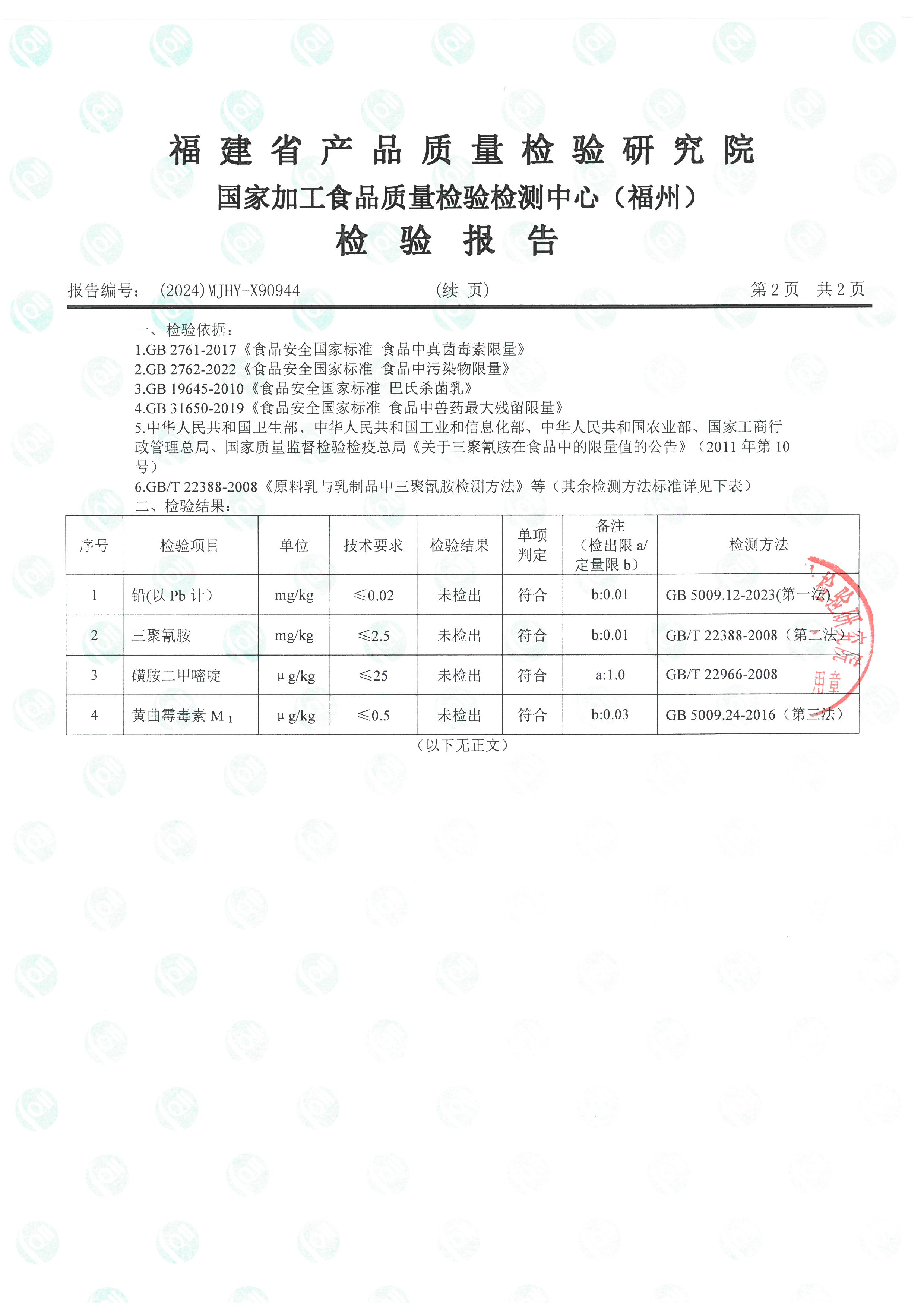 X90944-90952_頁面_03.jpg